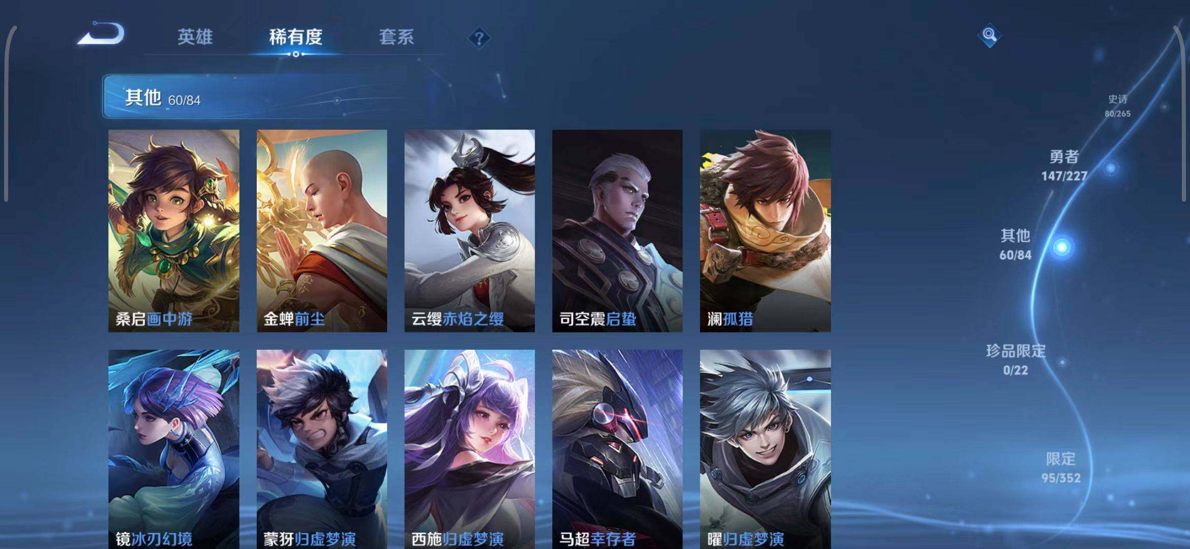 WZEY3410077王者荣耀账号详情图29 WZEY3410077王者荣耀账号详情图29