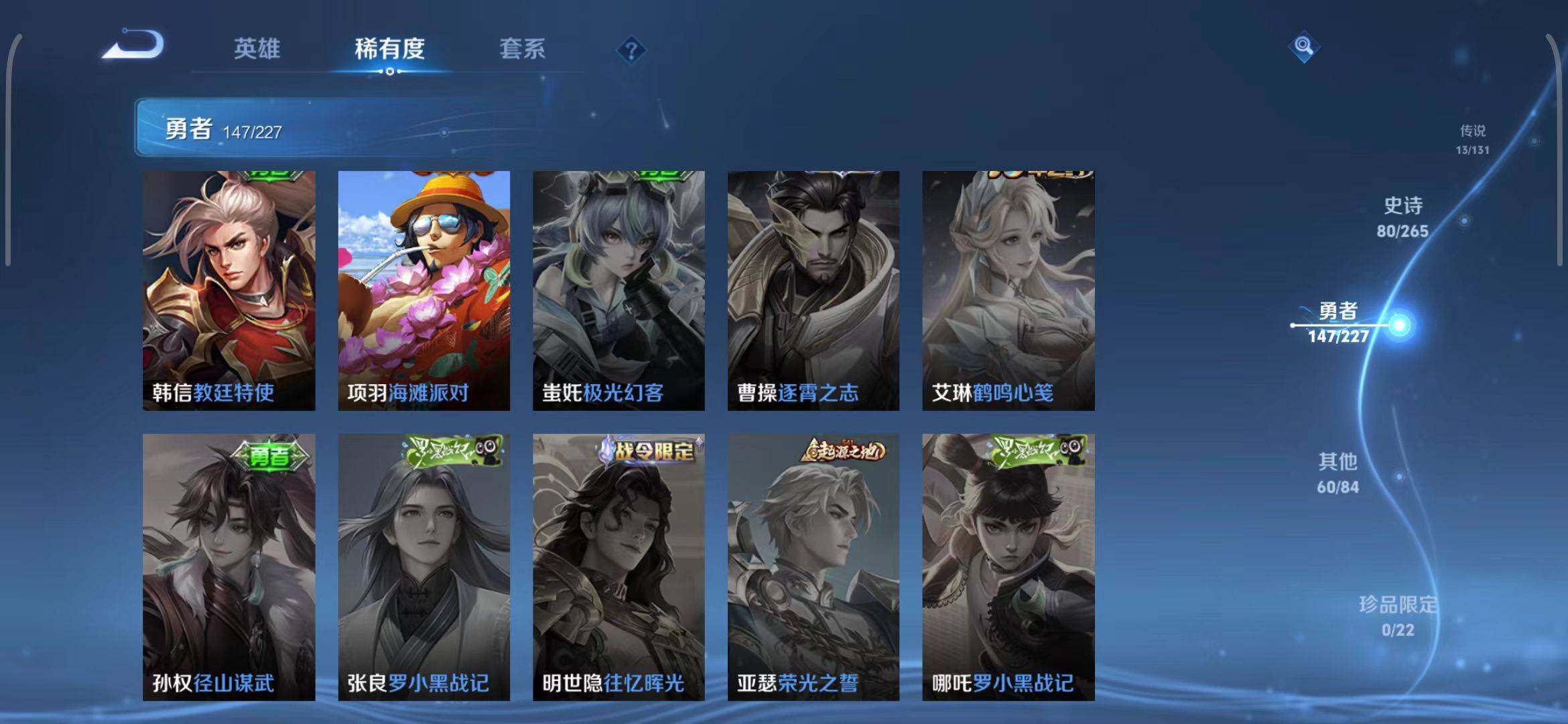 WZEY3410077王者荣耀账号详情图30 WZEY3410077王者荣耀账号详情图30