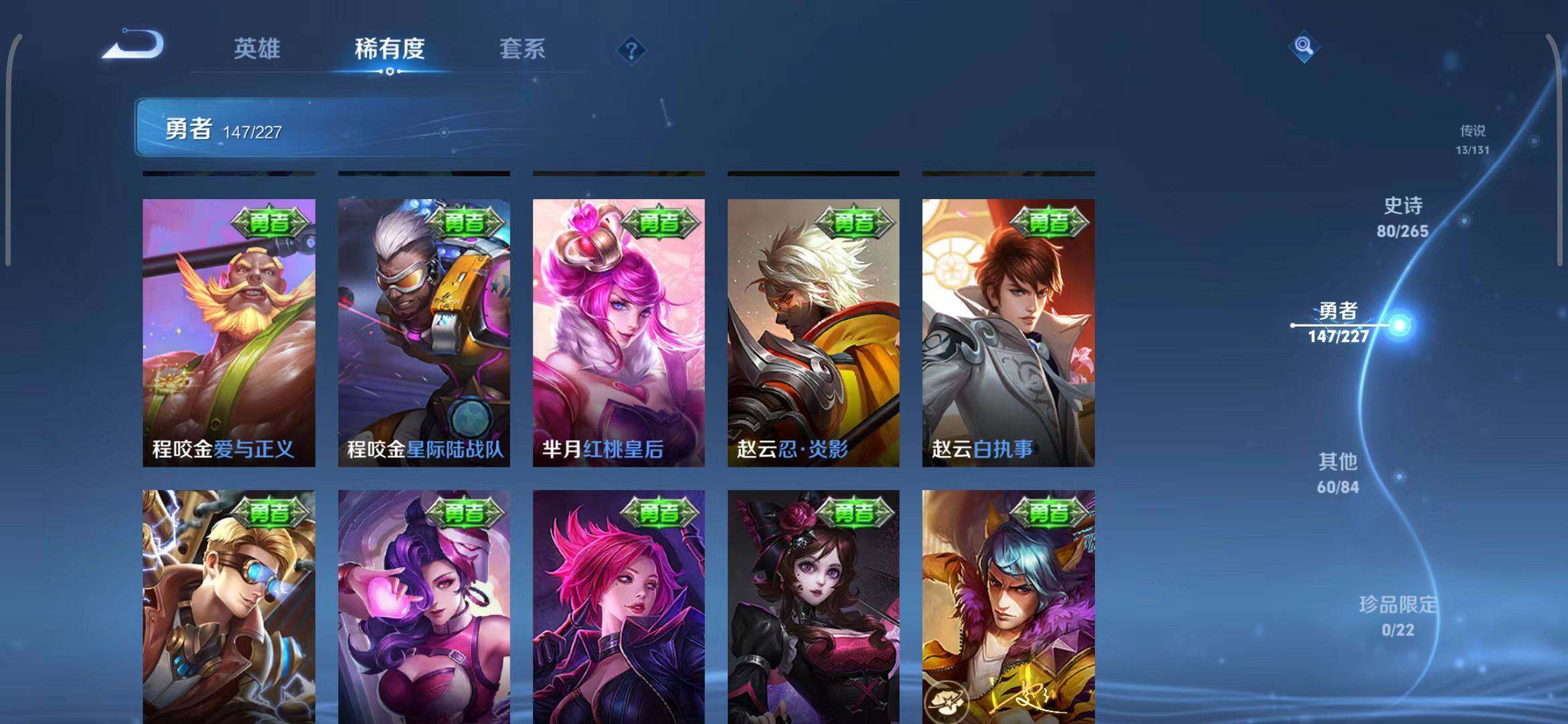 WZEY3410077王者荣耀账号详情图31 WZEY3410077王者荣耀账号详情图31