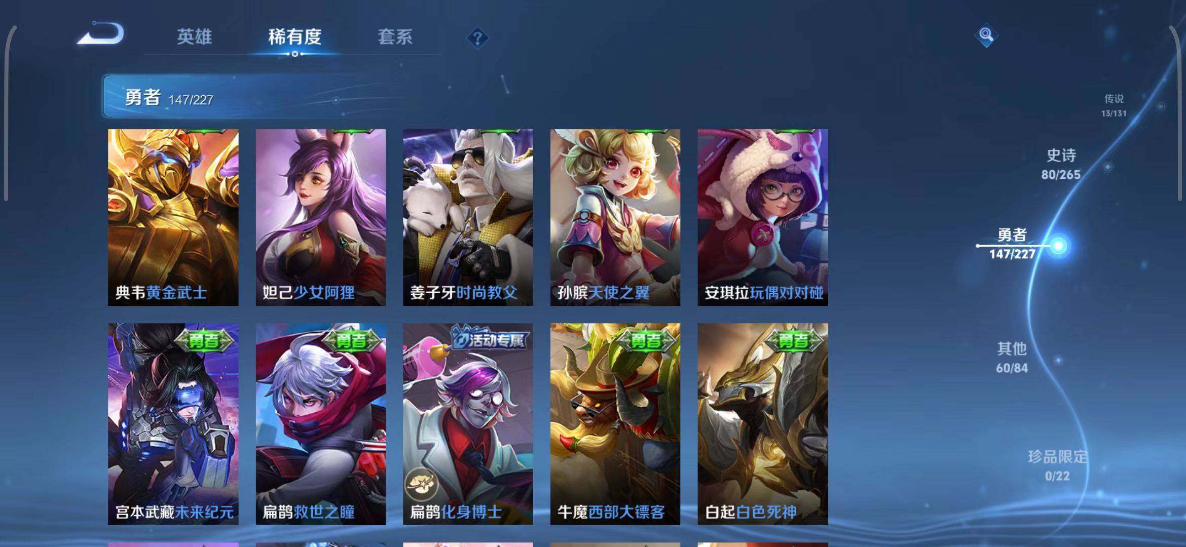 WZEY3410077王者荣耀账号详情图32 WZEY3410077王者荣耀账号详情图32