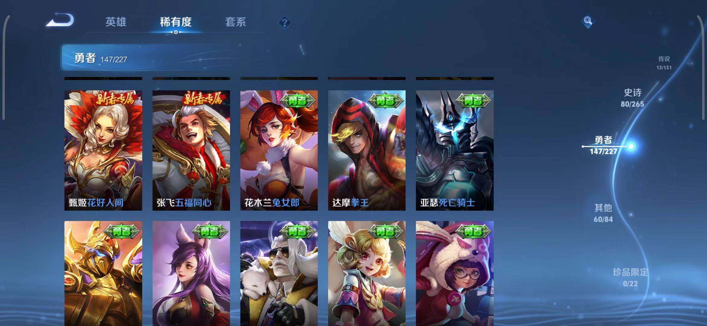 WZEY3410077王者荣耀账号详情图33 WZEY3410077王者荣耀账号详情图33