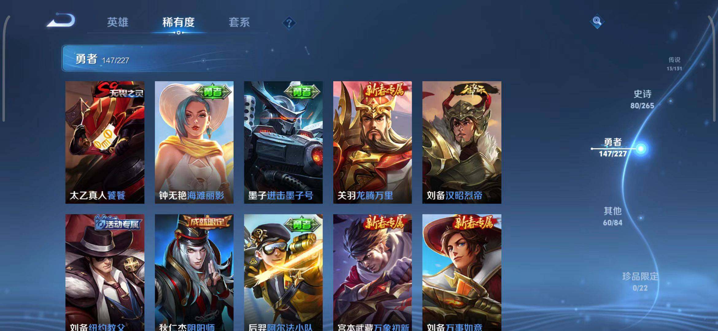 WZEY3410077王者荣耀账号详情图34 WZEY3410077王者荣耀账号详情图34