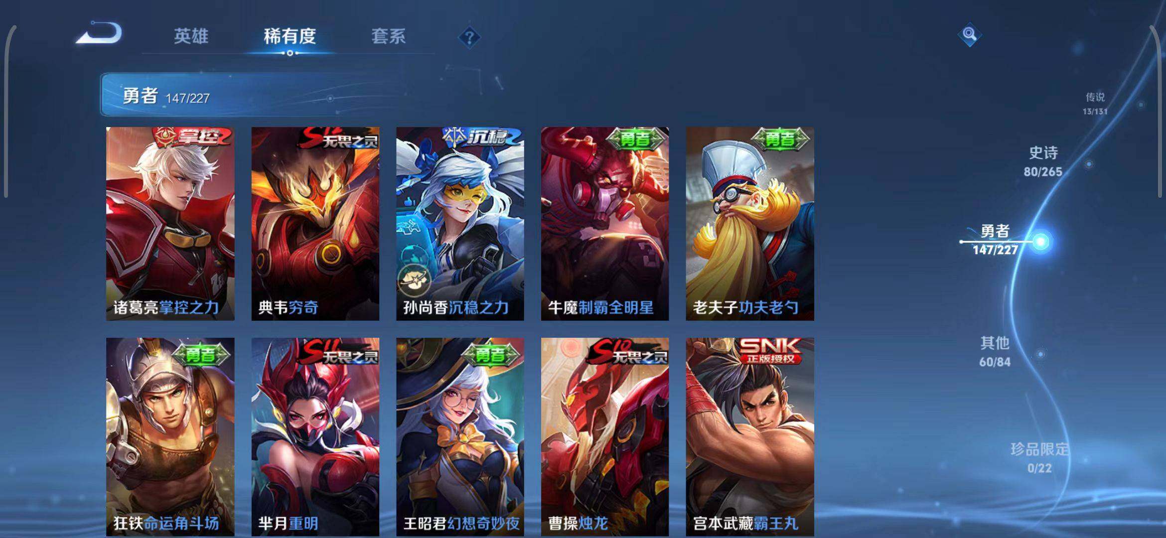 WZEY3410077王者荣耀账号详情图35 WZEY3410077王者荣耀账号详情图35