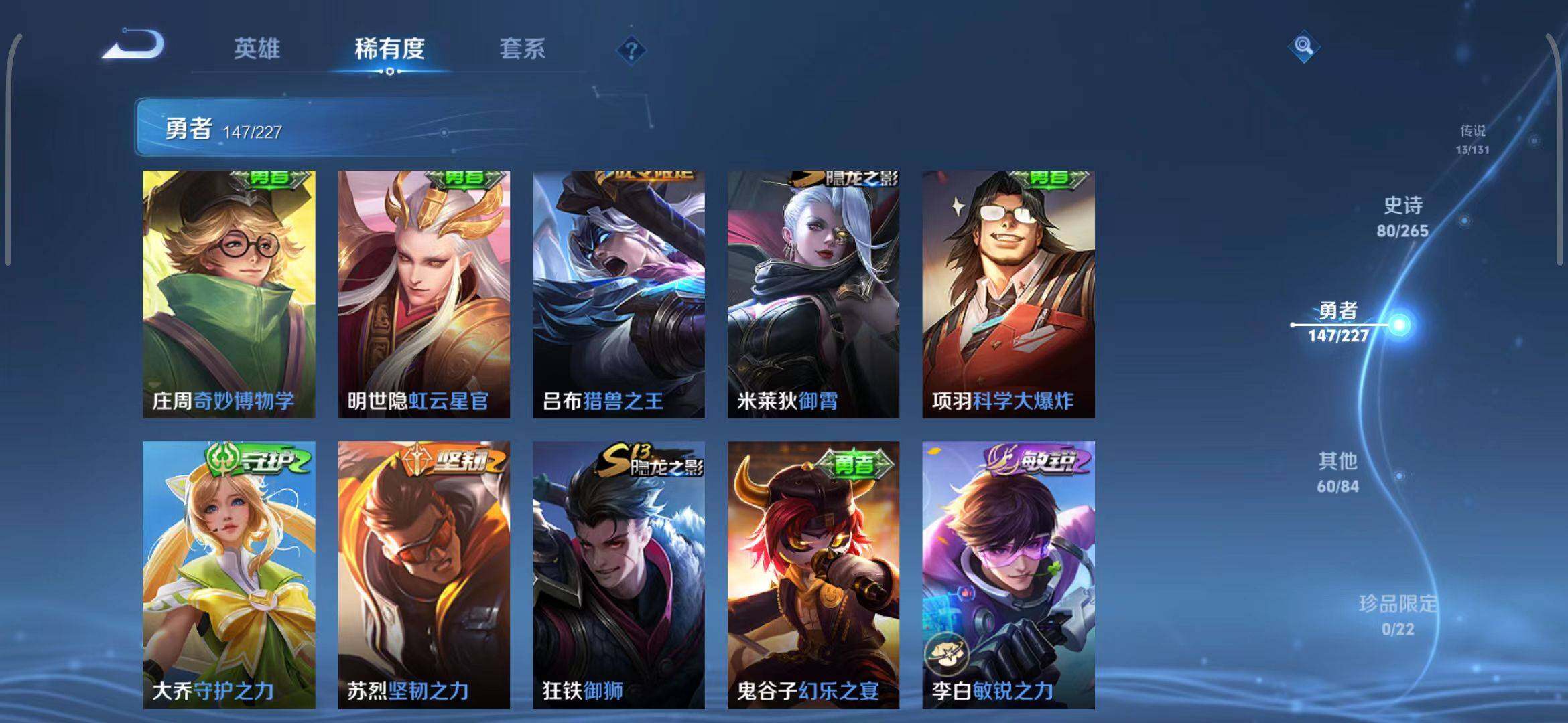 WZEY3410077王者荣耀账号详情图36 WZEY3410077王者荣耀账号详情图36