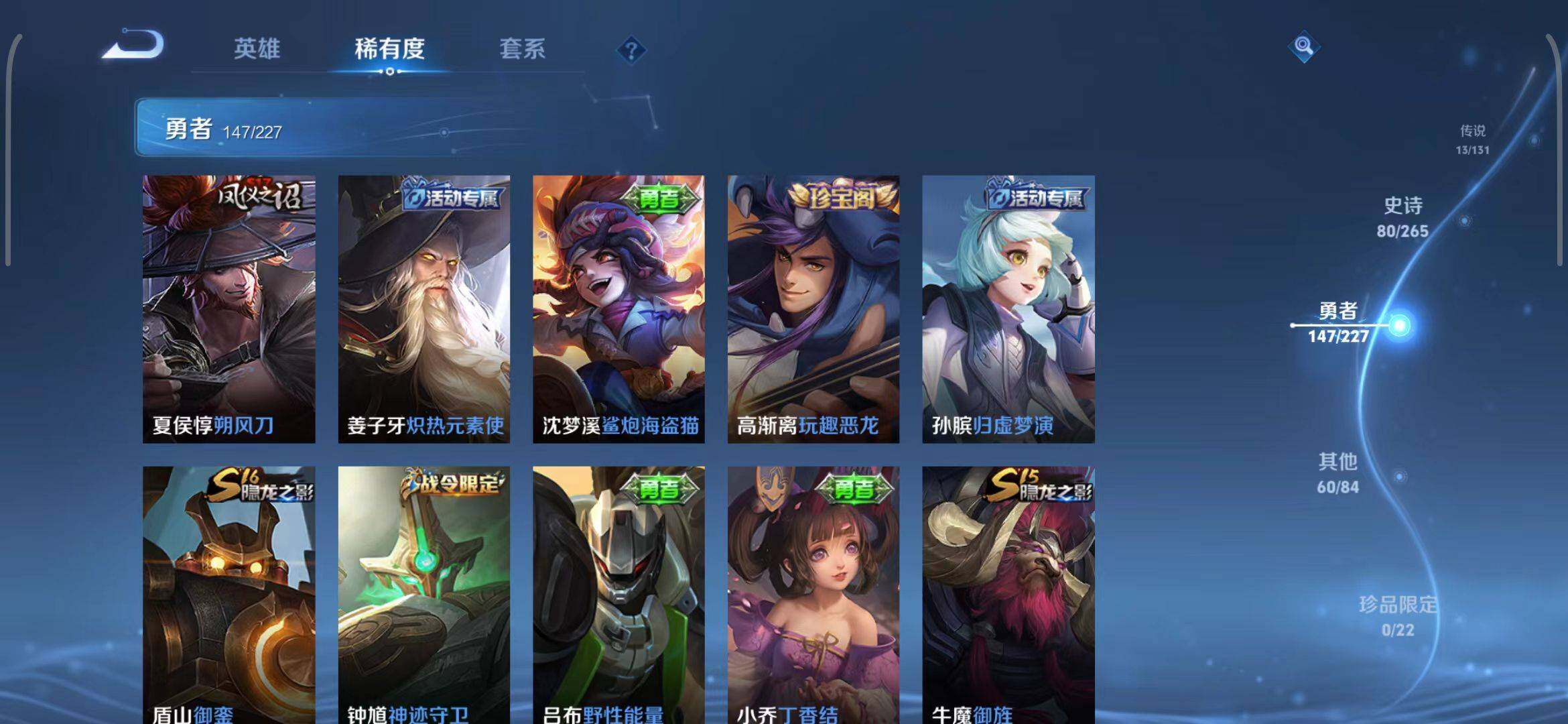 WZEY3410077王者荣耀账号详情图37 WZEY3410077王者荣耀账号详情图37