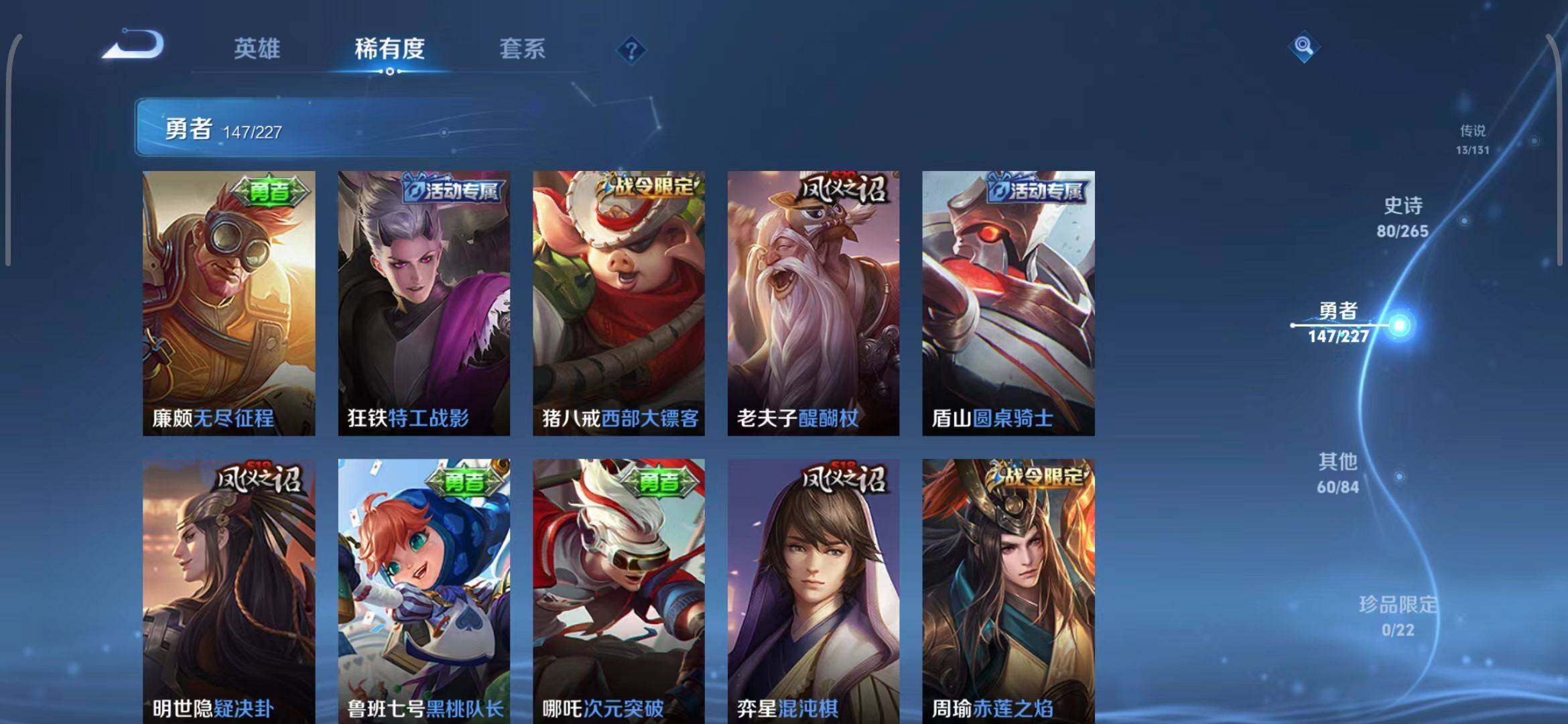 WZEY3410077王者荣耀账号详情图38 WZEY3410077王者荣耀账号详情图38