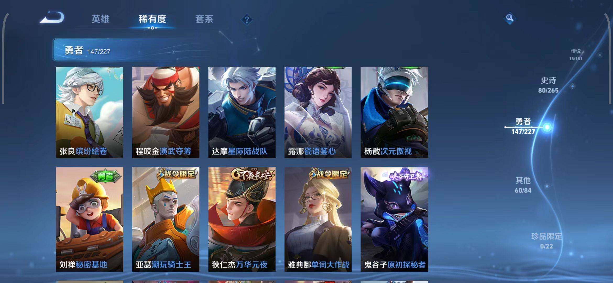 WZEY3410077王者荣耀账号详情图39 WZEY3410077王者荣耀账号详情图39