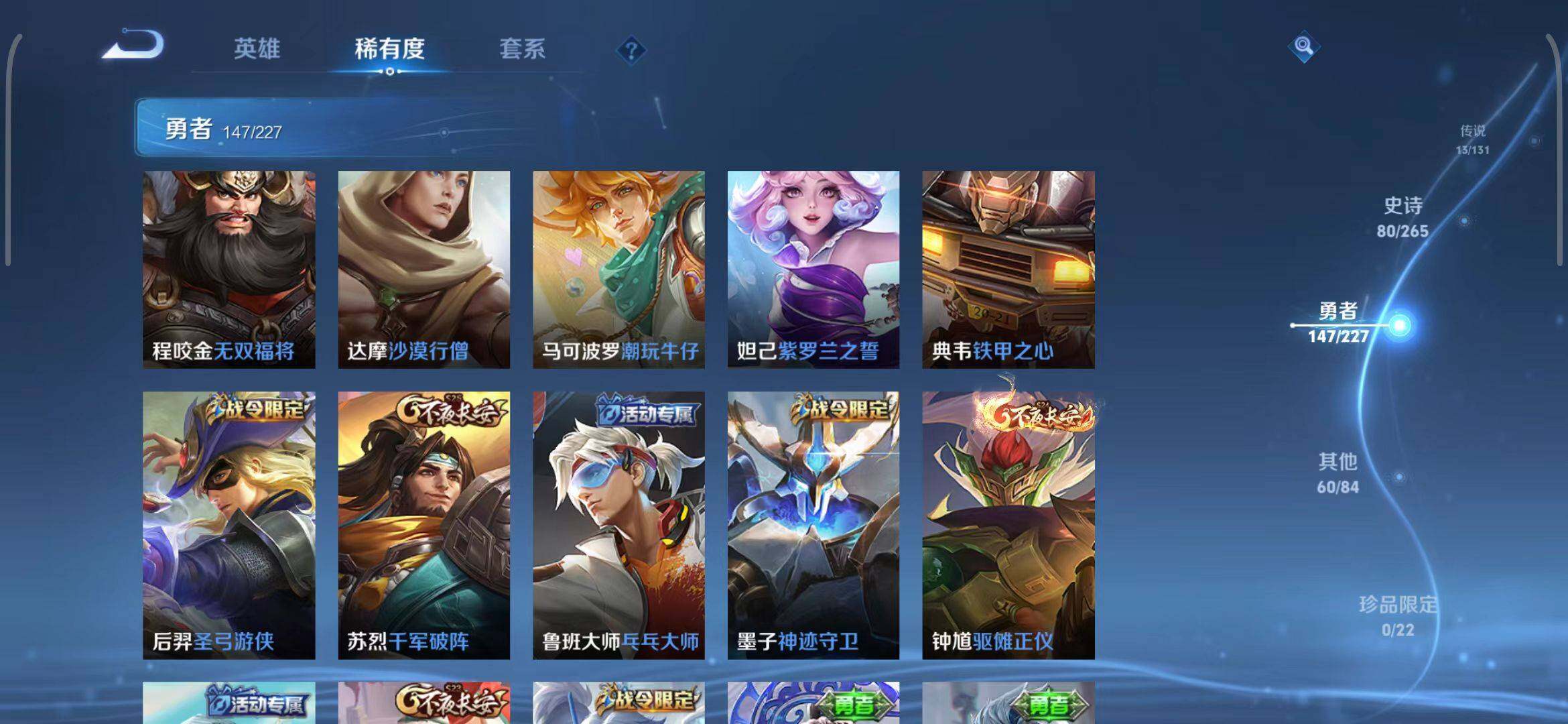 WZEY3410077王者荣耀账号详情图40 WZEY3410077王者荣耀账号详情图40