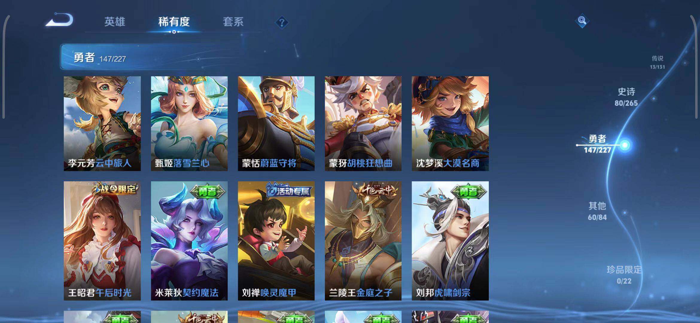 WZEY3410077王者荣耀账号详情图41 WZEY3410077王者荣耀账号详情图41