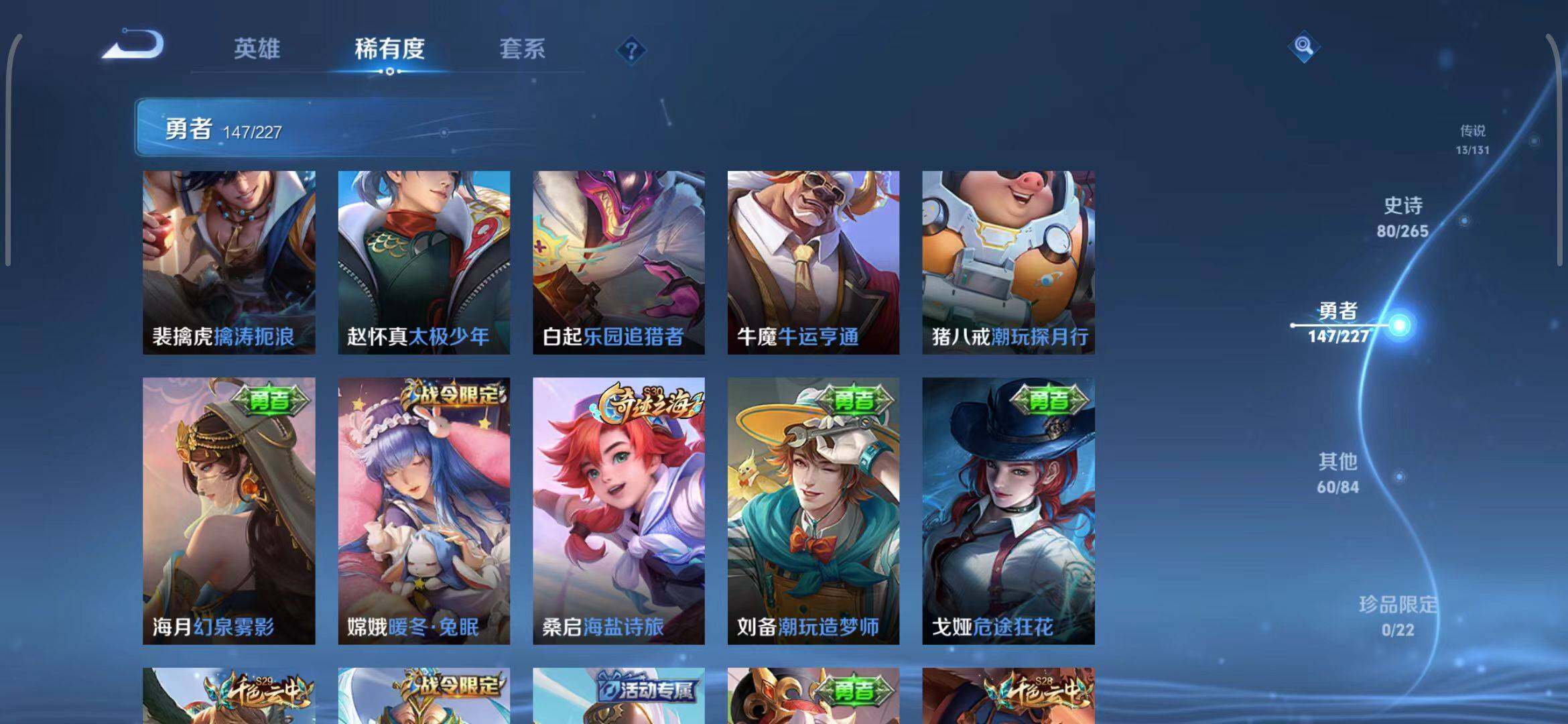 WZEY3410077王者荣耀账号详情图42 WZEY3410077王者荣耀账号详情图42