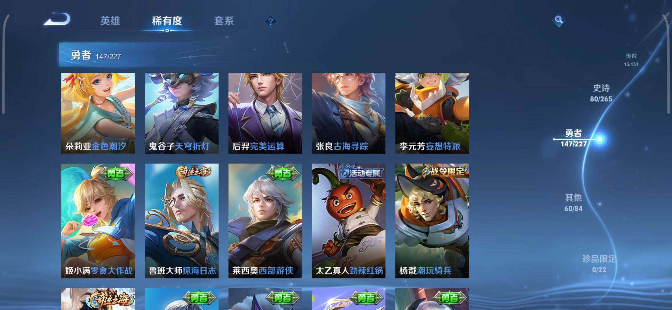 WZEY3410077王者荣耀账号详情图43 WZEY3410077王者荣耀账号详情图43