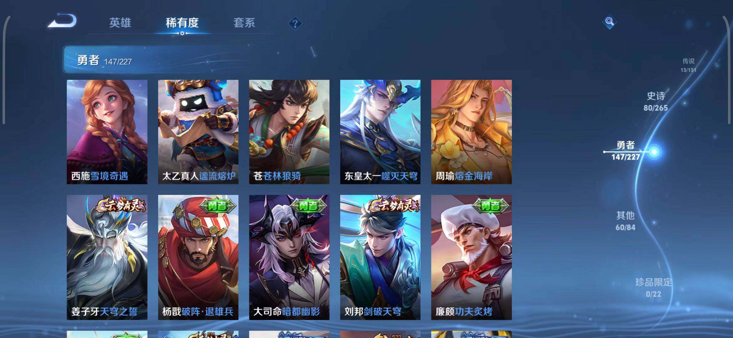 WZEY3410077王者荣耀账号详情图44 WZEY3410077王者荣耀账号详情图44