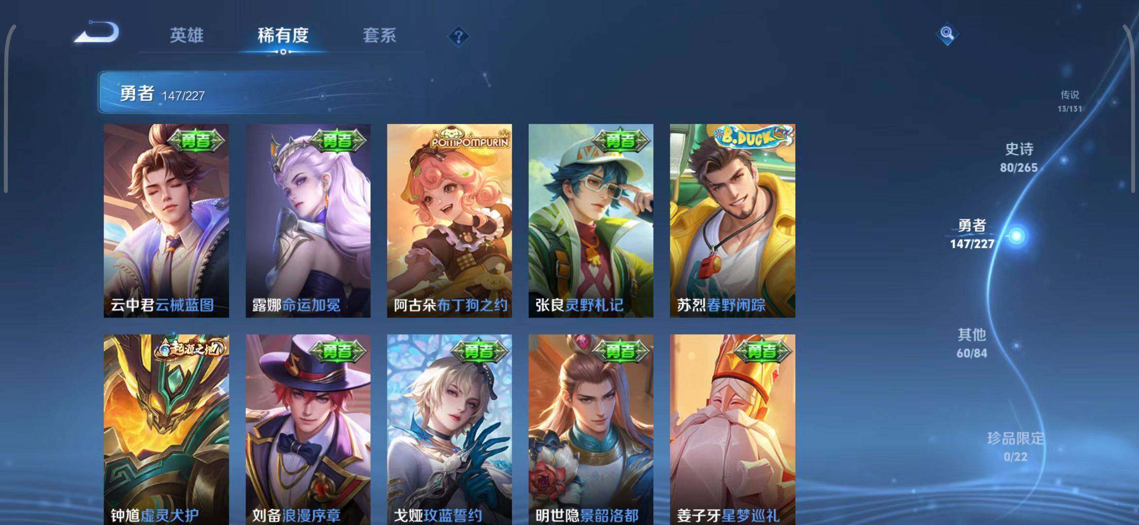 WZEY3410077王者荣耀账号详情图45 WZEY3410077王者荣耀账号详情图45