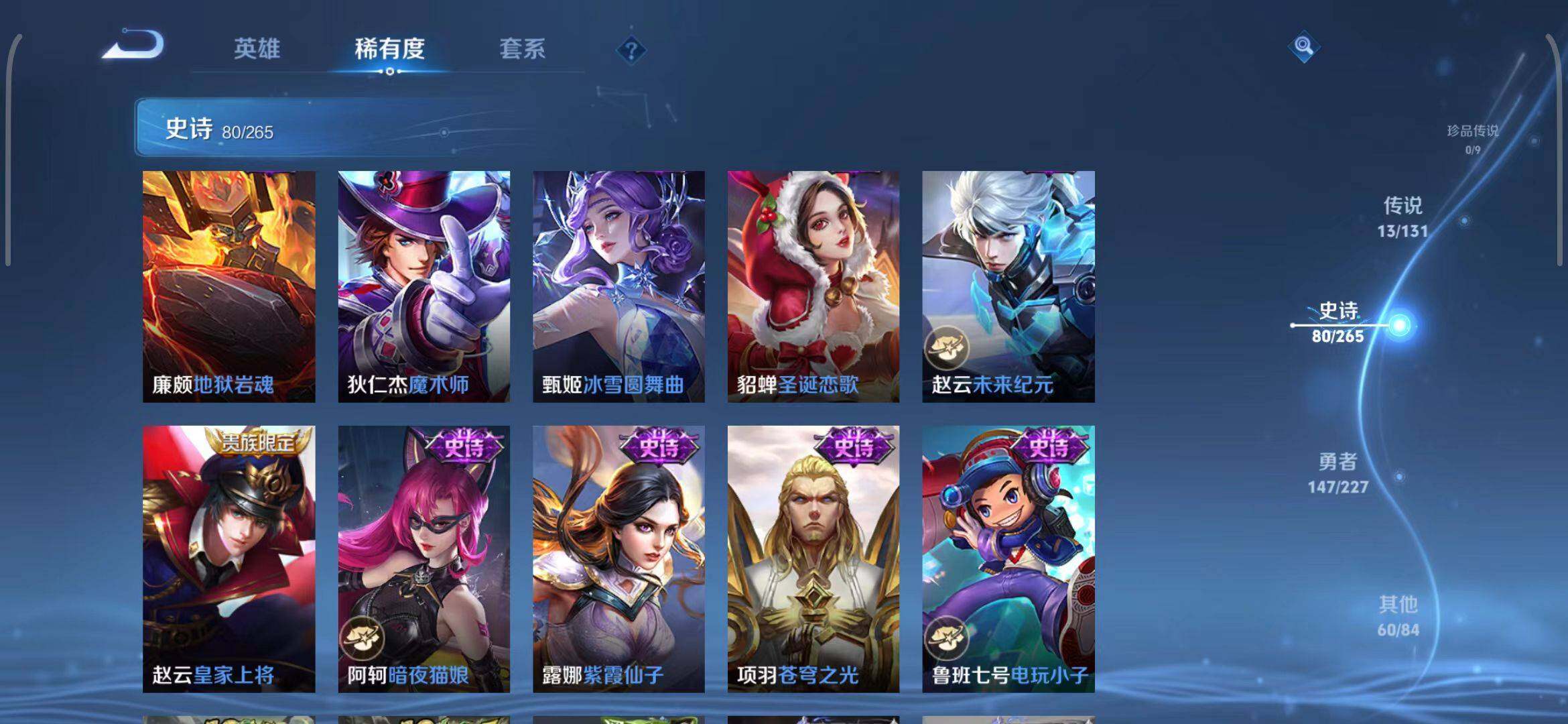 WZEY3410077王者荣耀账号详情图46 WZEY3410077王者荣耀账号详情图46