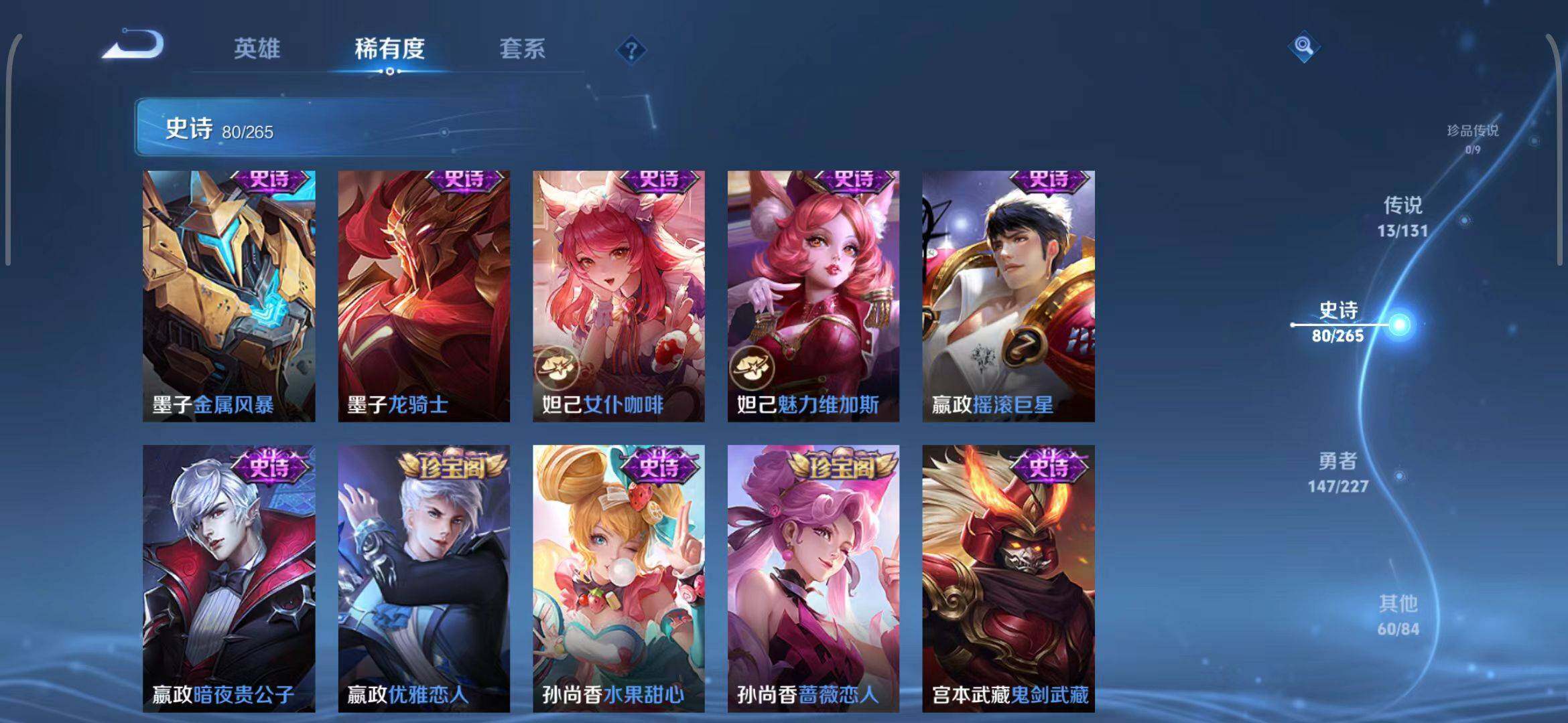 WZEY3410077王者荣耀账号详情图47 WZEY3410077王者荣耀账号详情图47