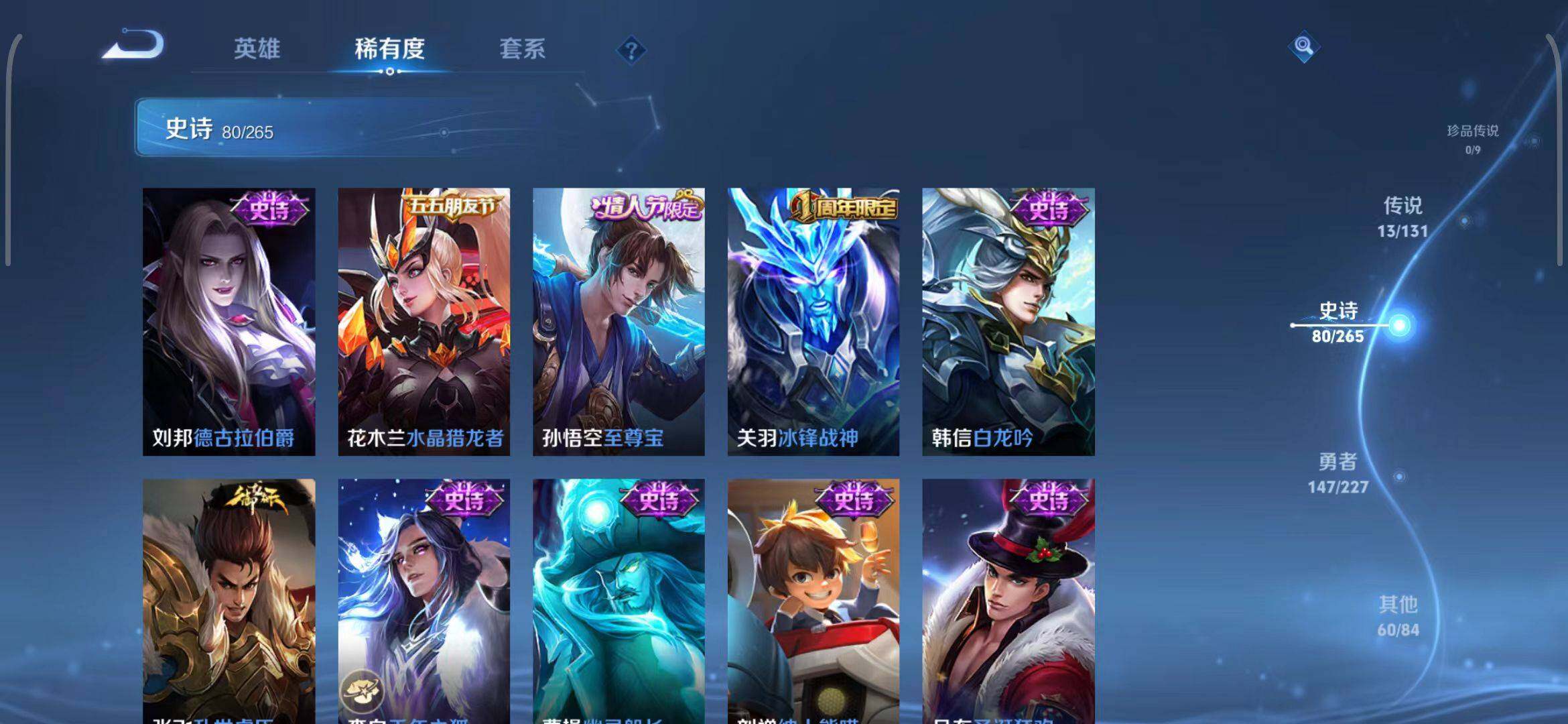 WZEY3410077王者荣耀账号详情图48 WZEY3410077王者荣耀账号详情图48