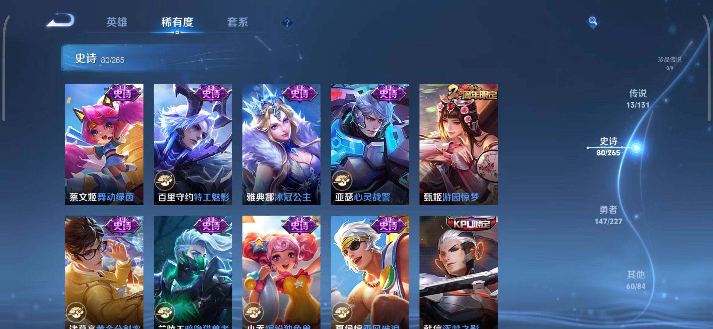 WZEY3410077王者荣耀账号详情图49 WZEY3410077王者荣耀账号详情图49