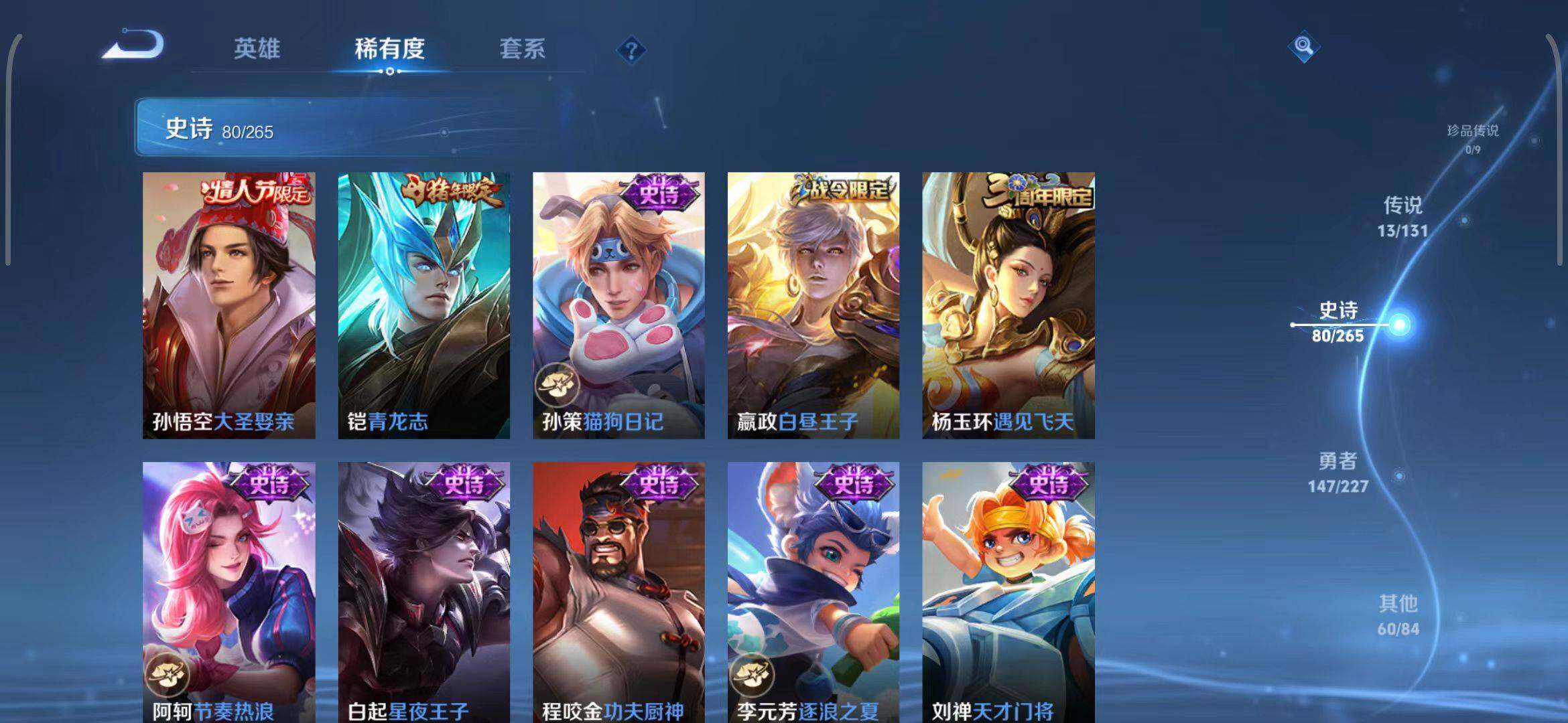 WZEY3410077王者荣耀账号详情图50 WZEY3410077王者荣耀账号详情图50