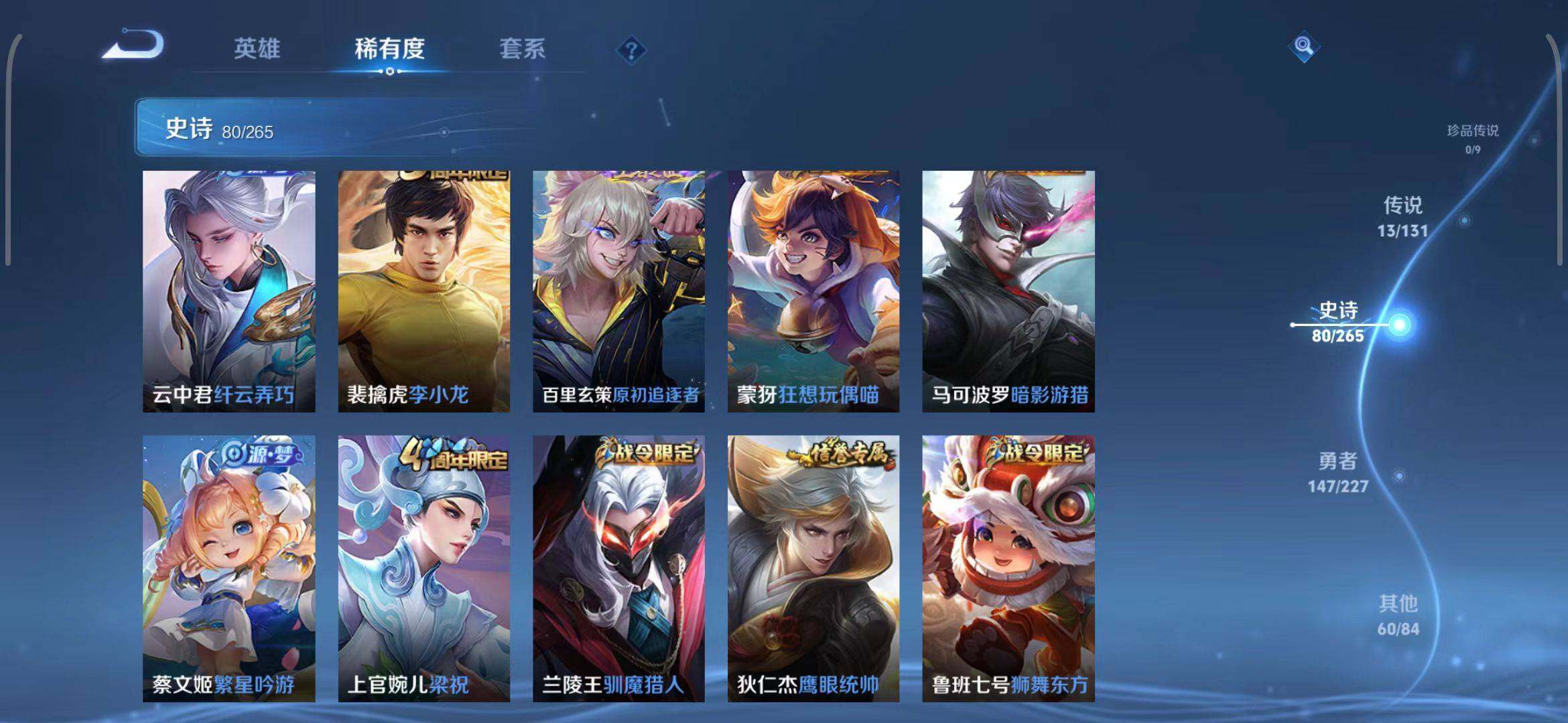 WZEY3410077王者荣耀账号详情图51 WZEY3410077王者荣耀账号详情图51