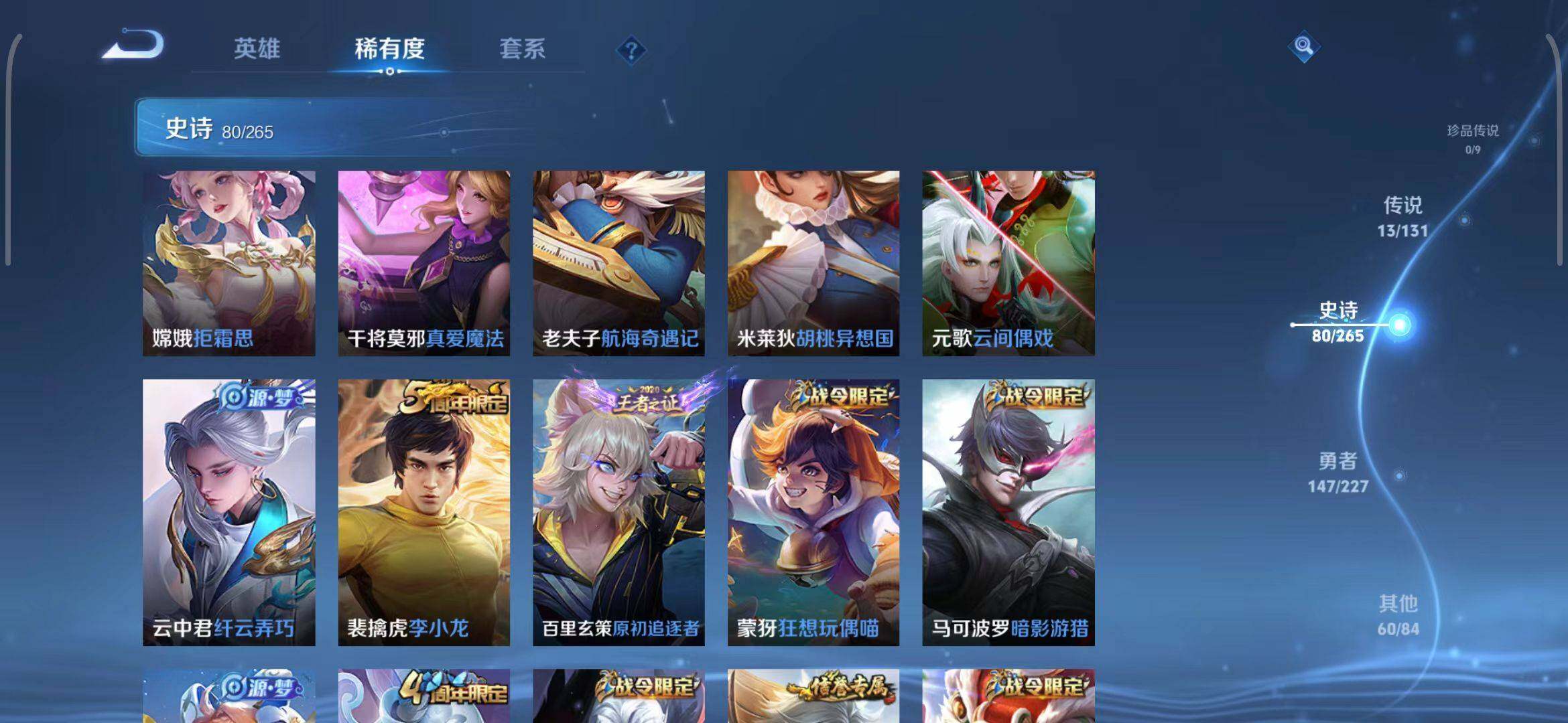 WZEY3410077王者荣耀账号详情图52 WZEY3410077王者荣耀账号详情图52