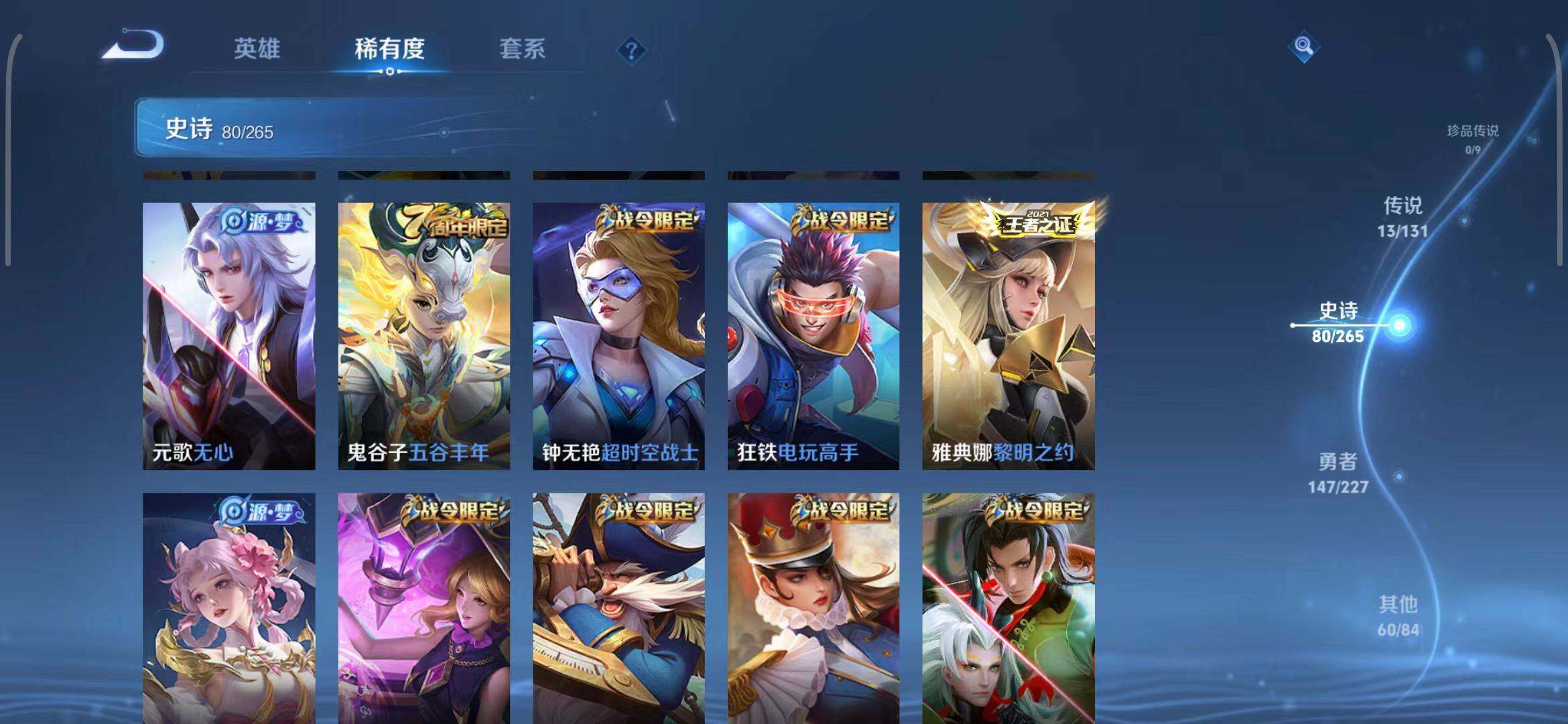 WZEY3410077王者荣耀账号详情图53 WZEY3410077王者荣耀账号详情图53