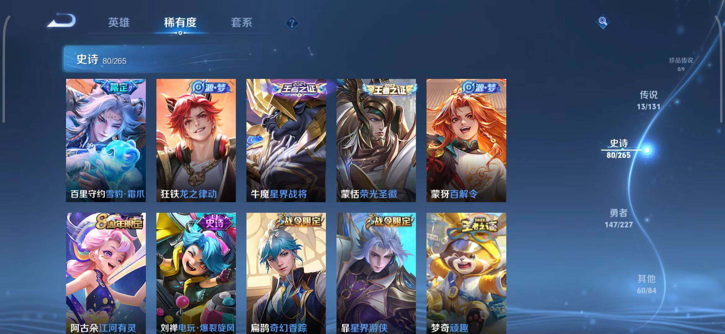 WZEY3410077王者荣耀账号详情图54 WZEY3410077王者荣耀账号详情图54