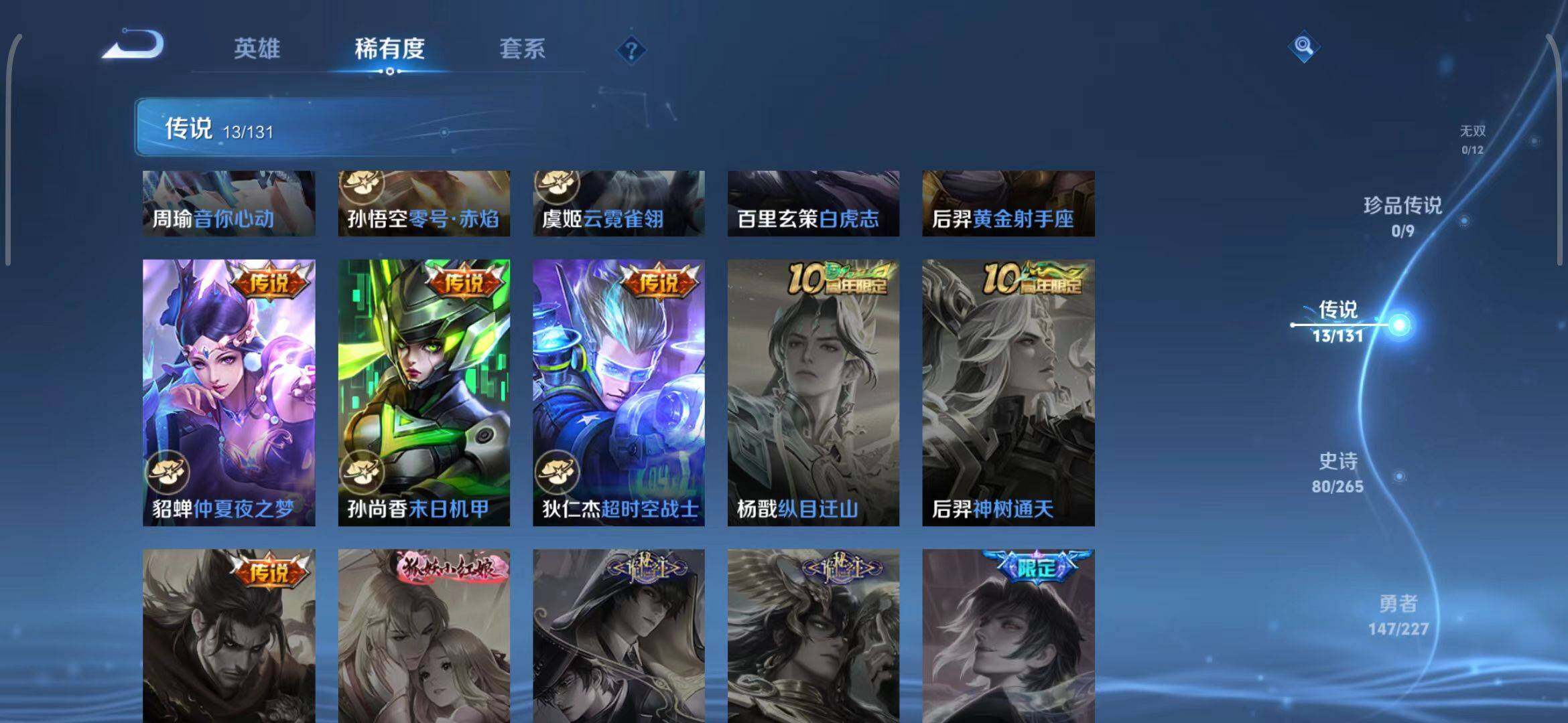 WZEY3410077王者荣耀账号详情图55 WZEY3410077王者荣耀账号详情图55