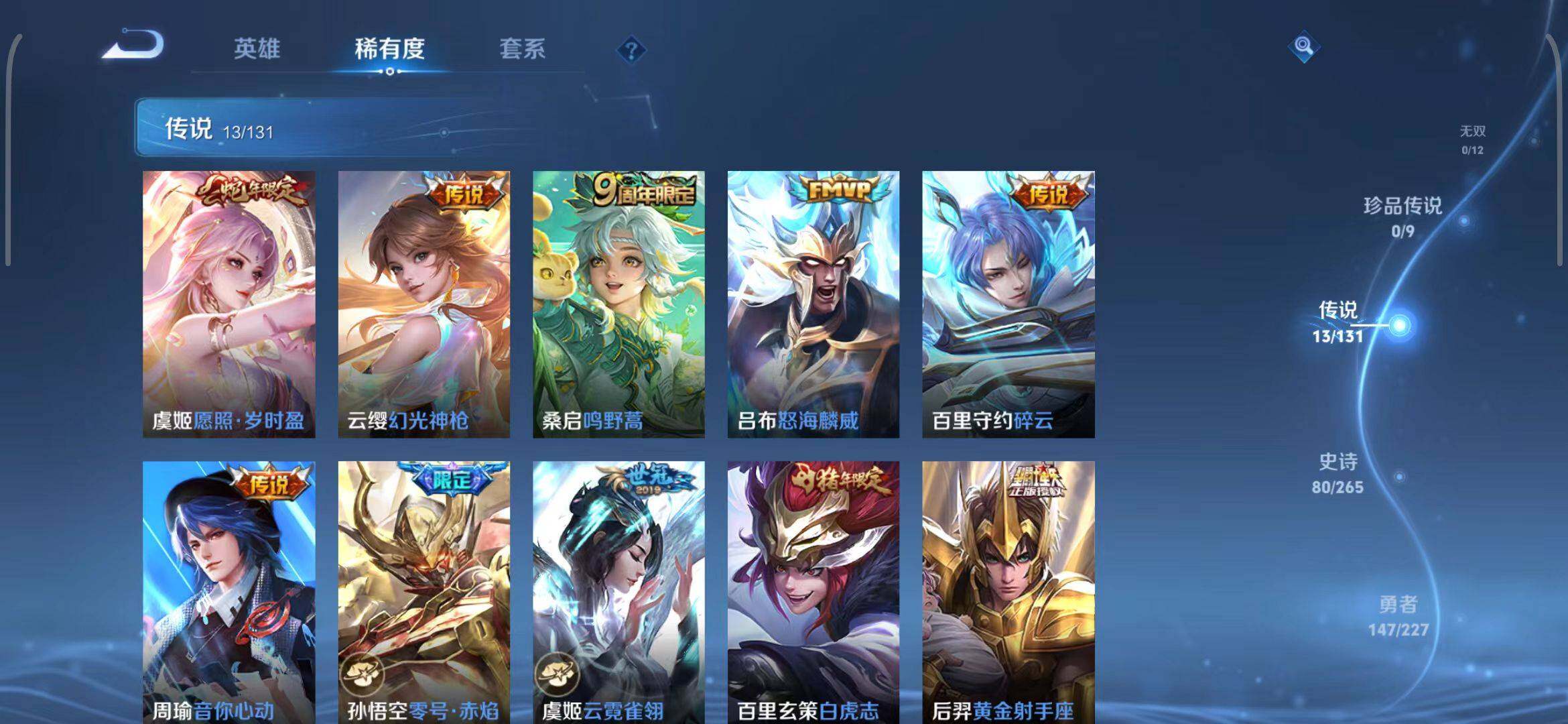 WZEY3410077王者荣耀账号详情图56 WZEY3410077王者荣耀账号详情图56