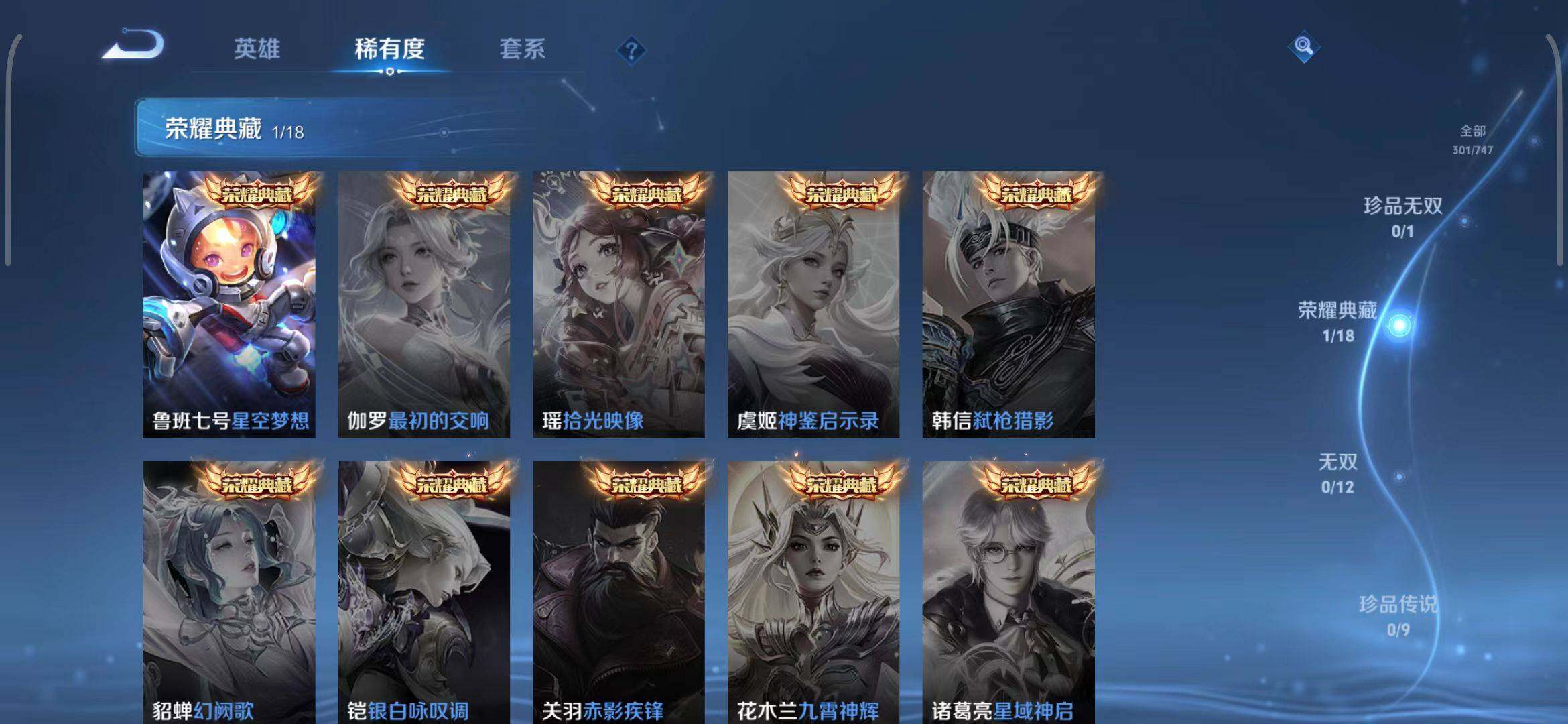 WZEY3410077王者荣耀账号详情图57 WZEY3410077王者荣耀账号详情图57