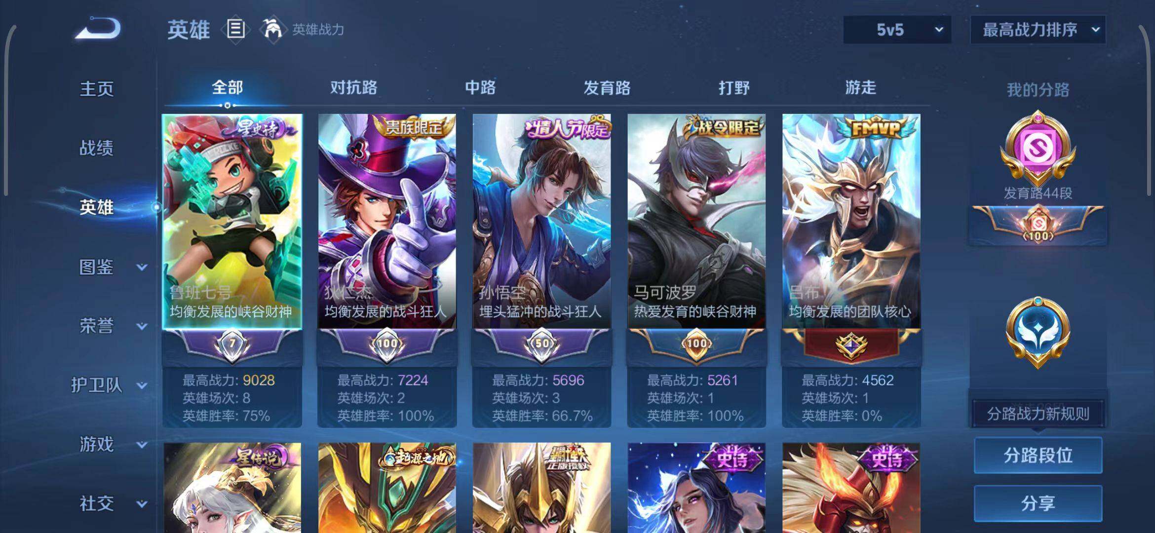 WZEY3410077王者荣耀账号详情图58 WZEY3410077王者荣耀账号详情图58