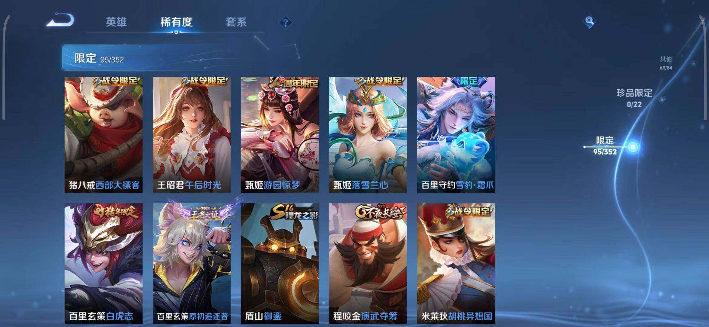 WZEY3410077王者荣耀账号详情图60 WZEY3410077王者荣耀账号详情图60