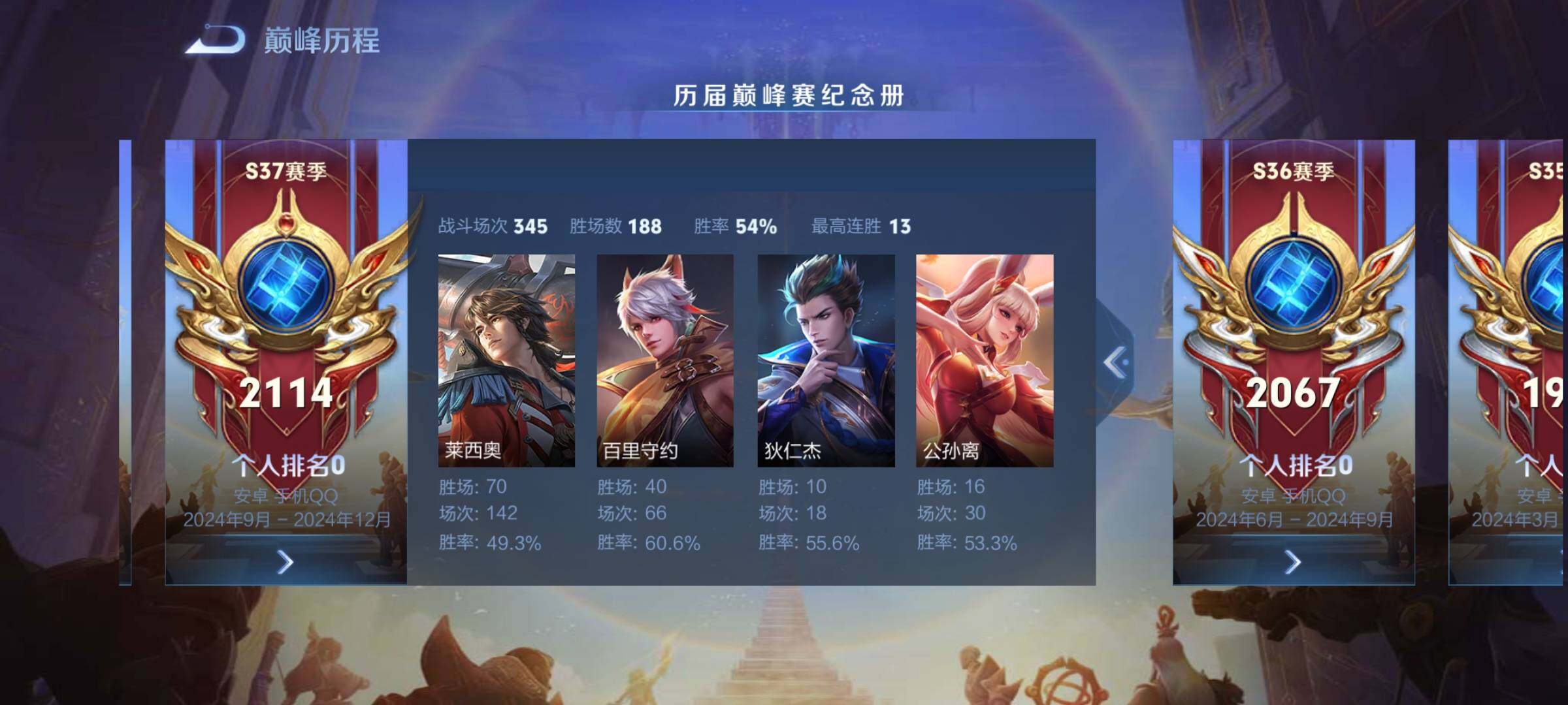 WZCMY3429680王者荣耀账号详情图15 WZCMY3429680王者荣耀账号详情图15