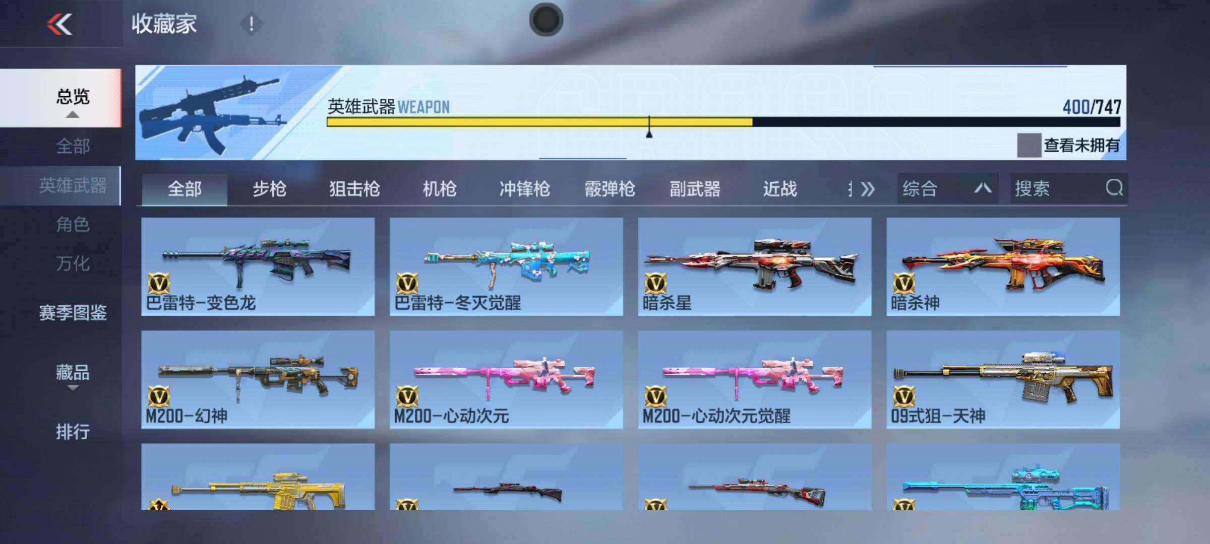 CFMEY369203枪战王者账号详情图21 CFMEY369203枪战王者账号详情图21