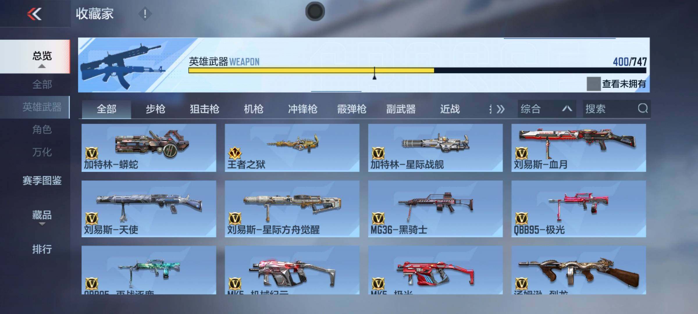 CFMEY369203枪战王者账号详情图23 CFMEY369203枪战王者账号详情图23