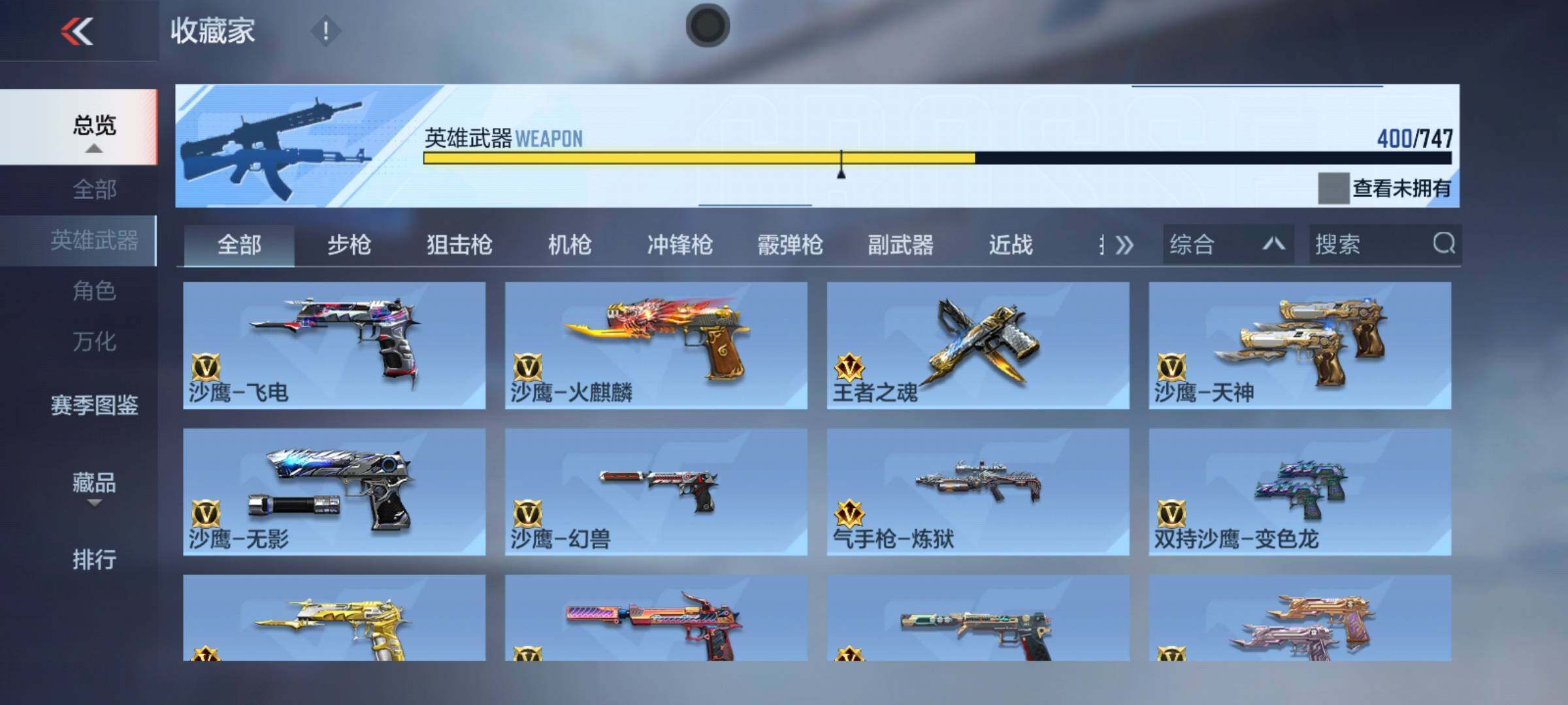 CFMEY369203枪战王者账号详情图28 CFMEY369203枪战王者账号详情图28