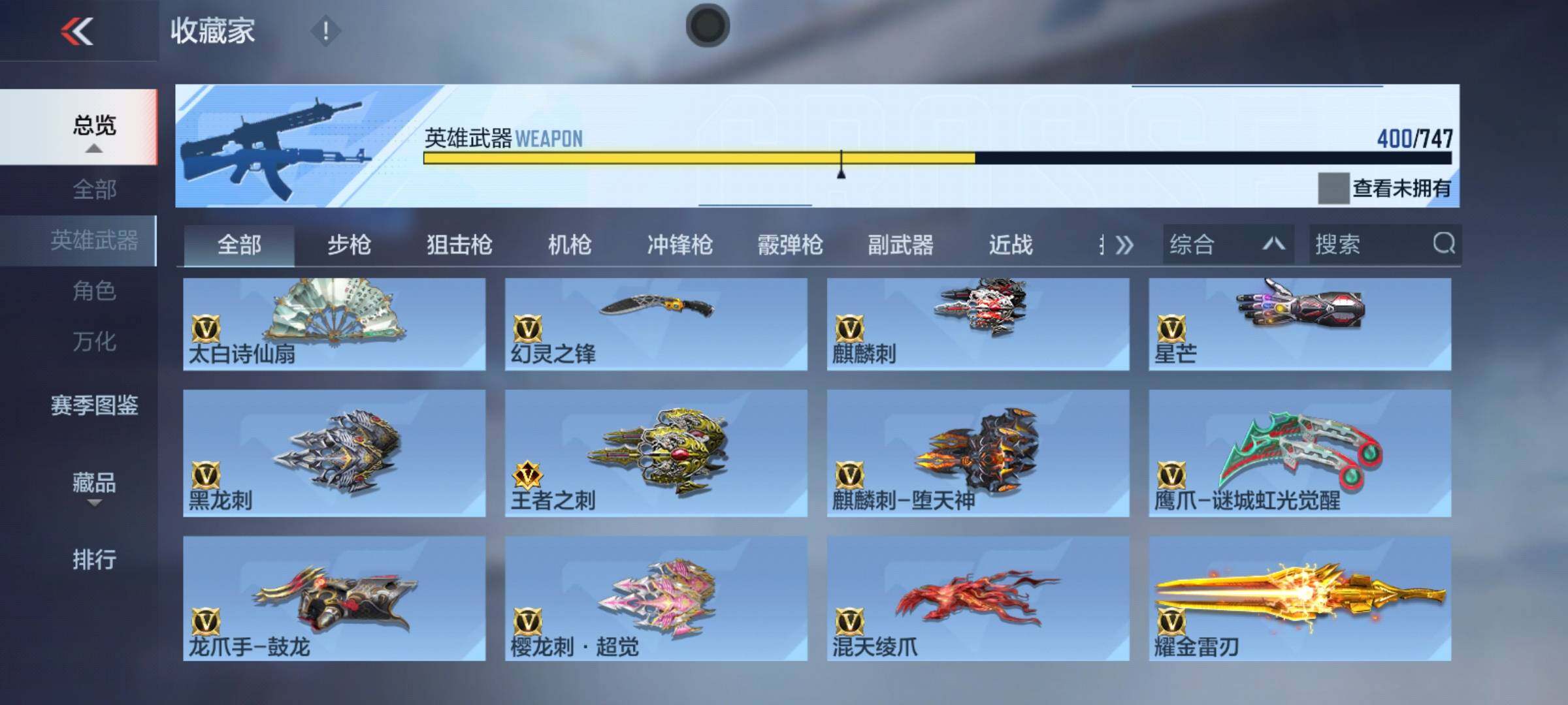 CFMEY369203枪战王者账号详情图35 CFMEY369203枪战王者账号详情图35