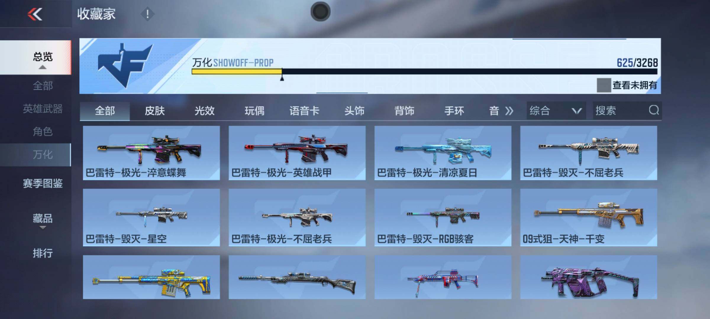 CFMEY369203枪战王者账号详情图48 CFMEY369203枪战王者账号详情图48