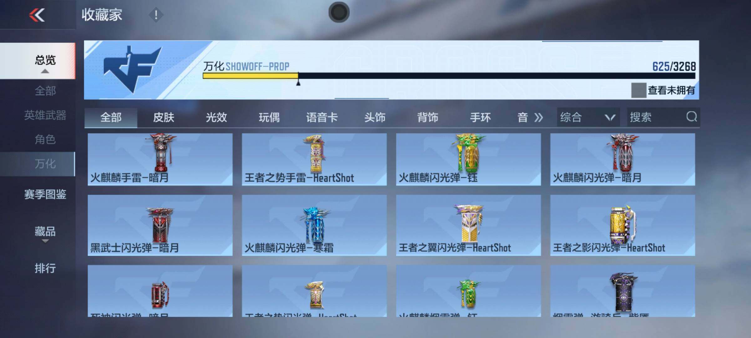 CFMEY369203枪战王者账号详情图53 CFMEY369203枪战王者账号详情图53