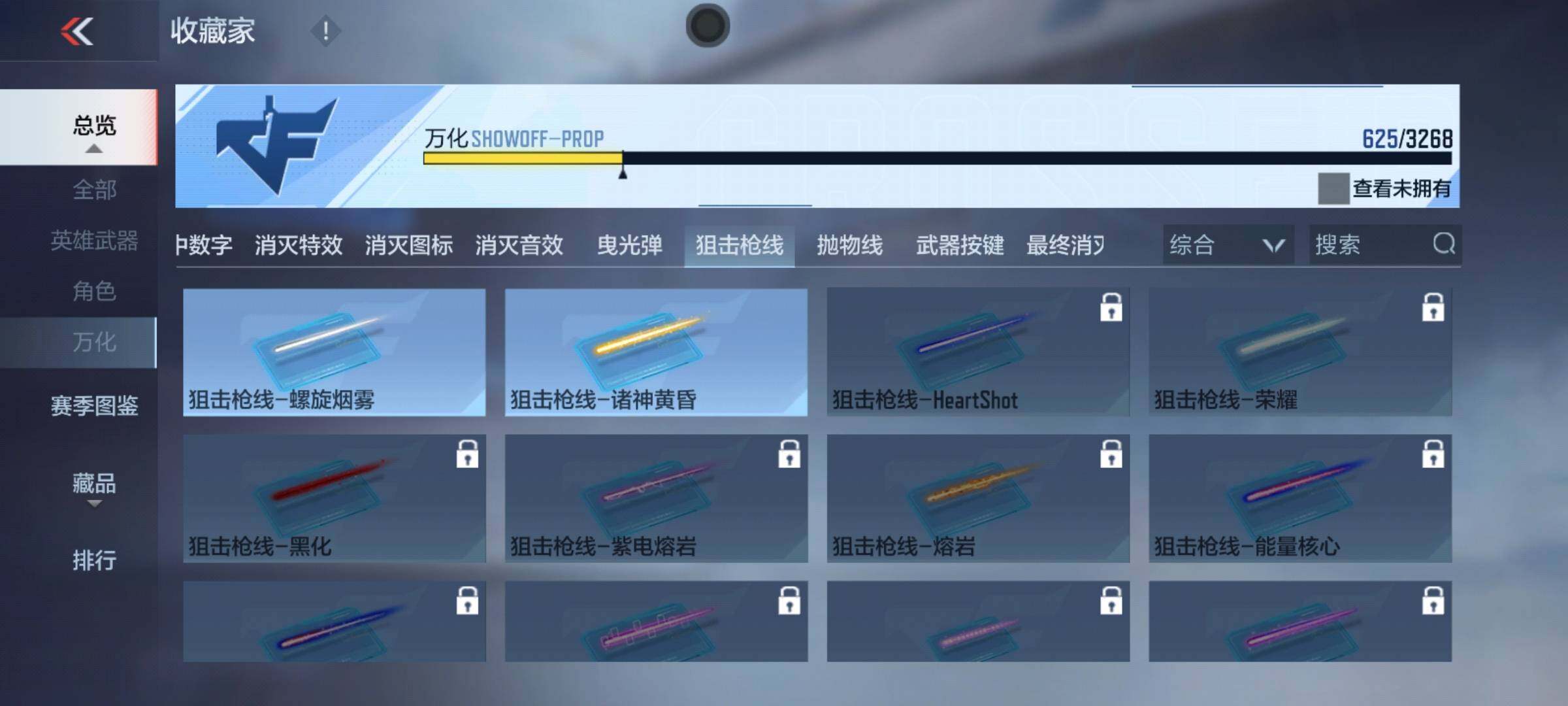 CFMEY369203枪战王者账号详情图62 CFMEY369203枪战王者账号详情图62