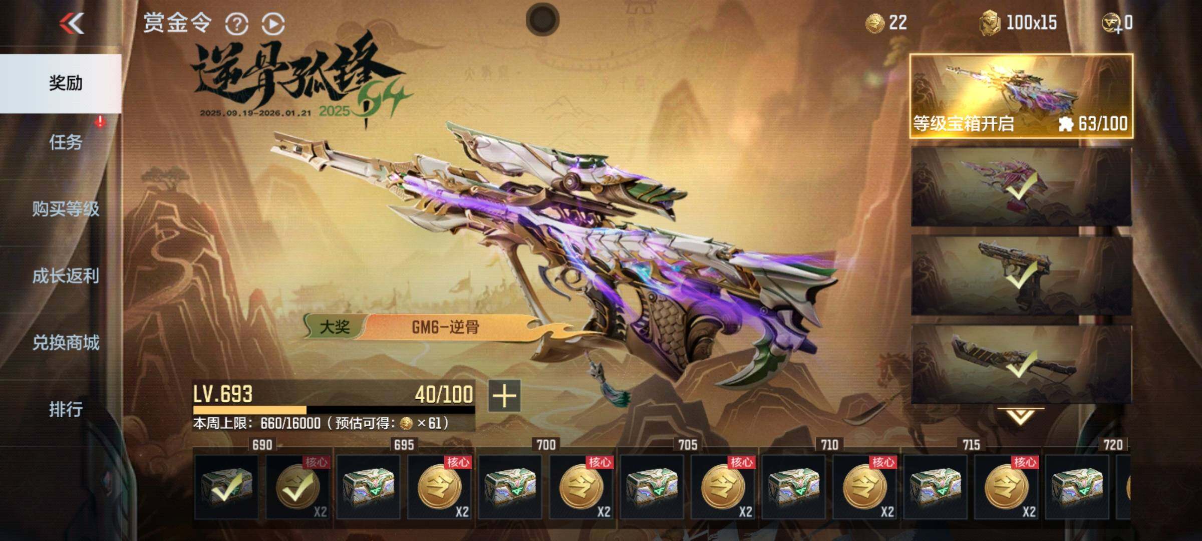 CFMEY369203枪战王者账号详情图66 CFMEY369203枪战王者账号详情图66