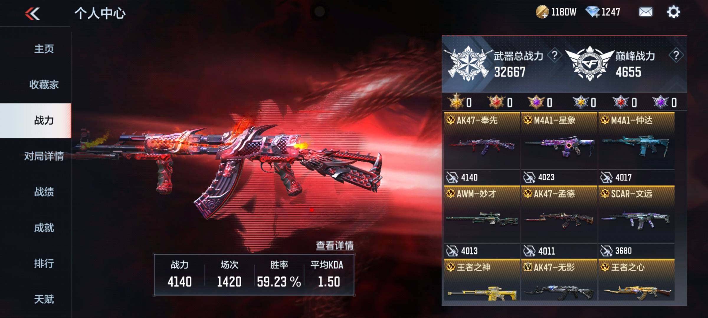 CFMEY369203枪战王者账号详情图67 CFMEY369203枪战王者账号详情图67