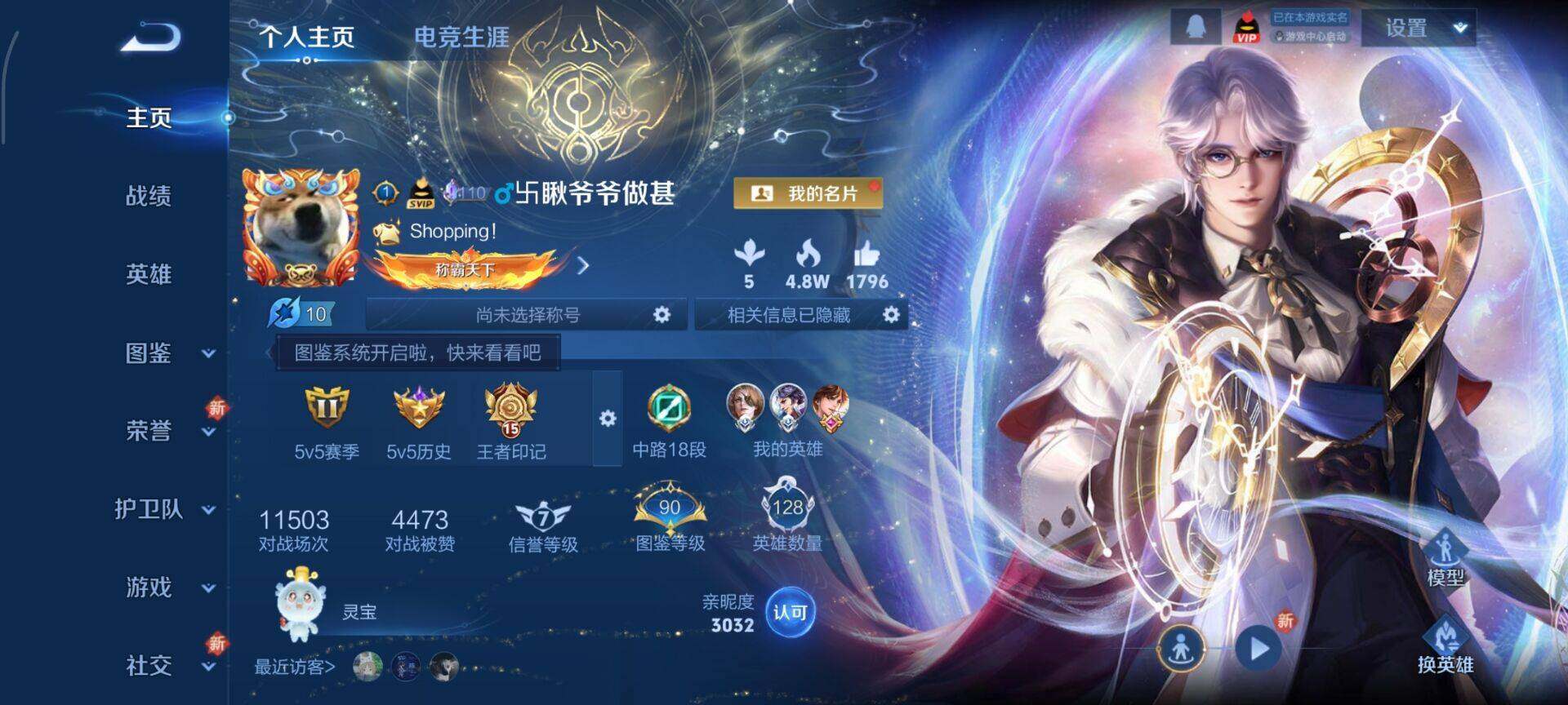 WZCMW3409874王者荣耀账号详情图2