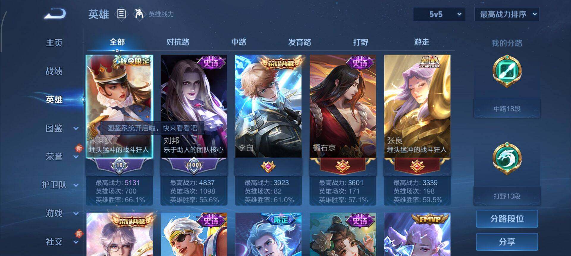 WZCMW3409874王者荣耀账号详情图4