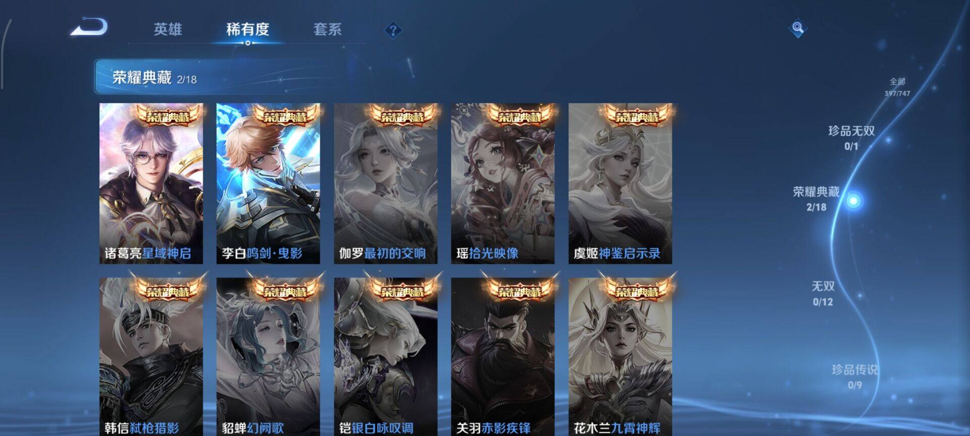 WZCMW3409874王者荣耀账号详情图6