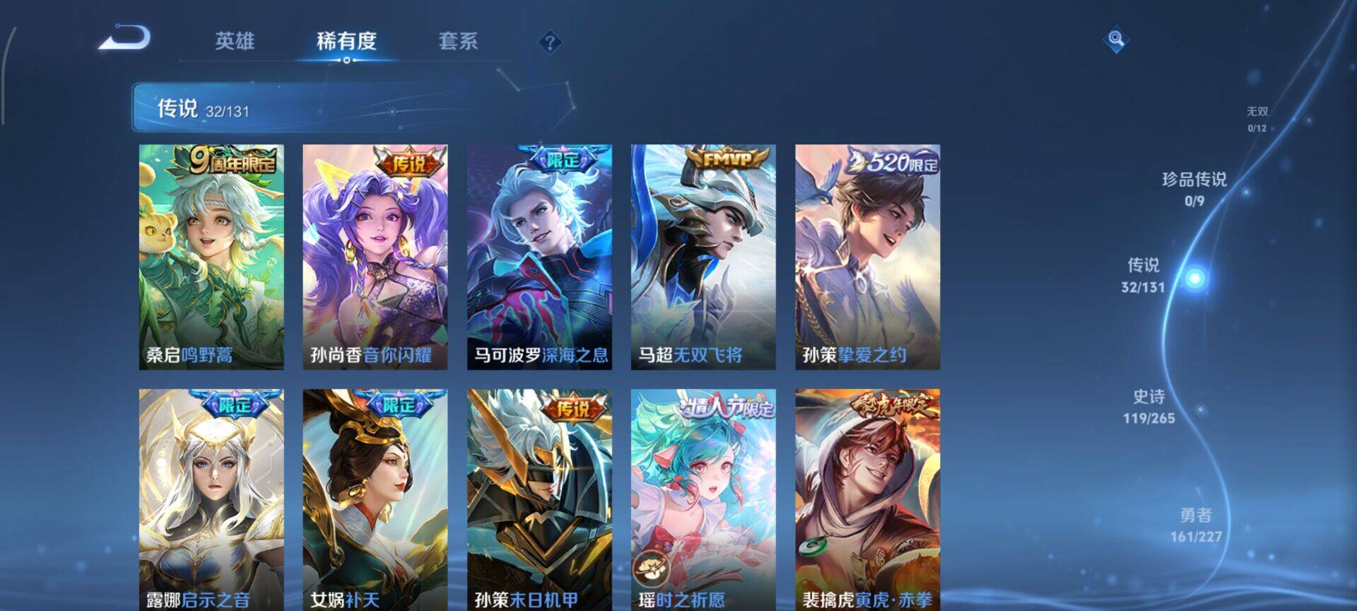 WZCMW3409874王者荣耀账号详情图7