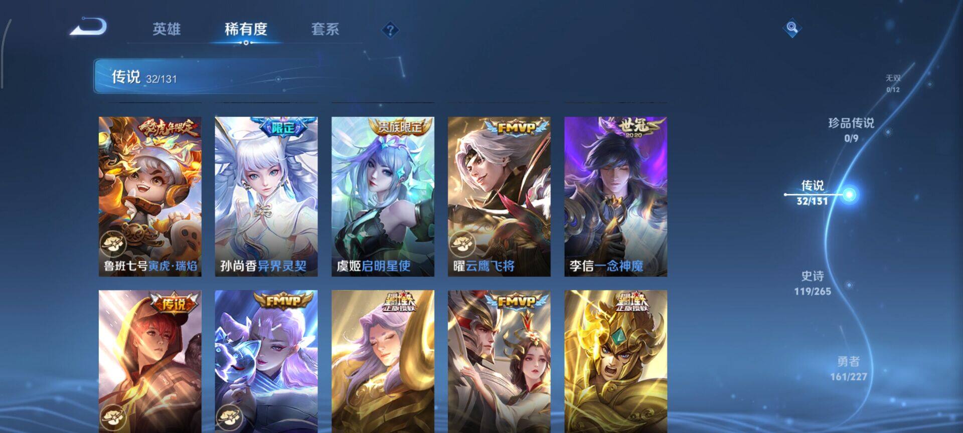 WZCMW3409874王者荣耀账号详情图8