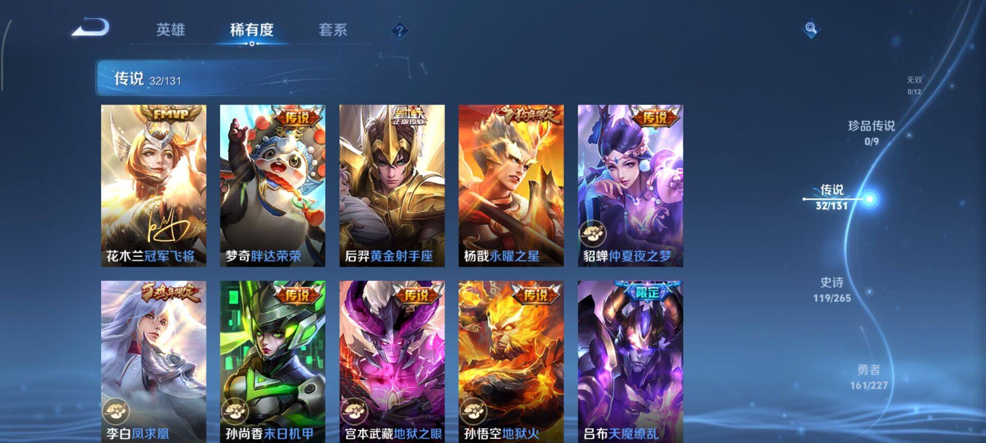 WZCMW3409874王者荣耀账号详情图9