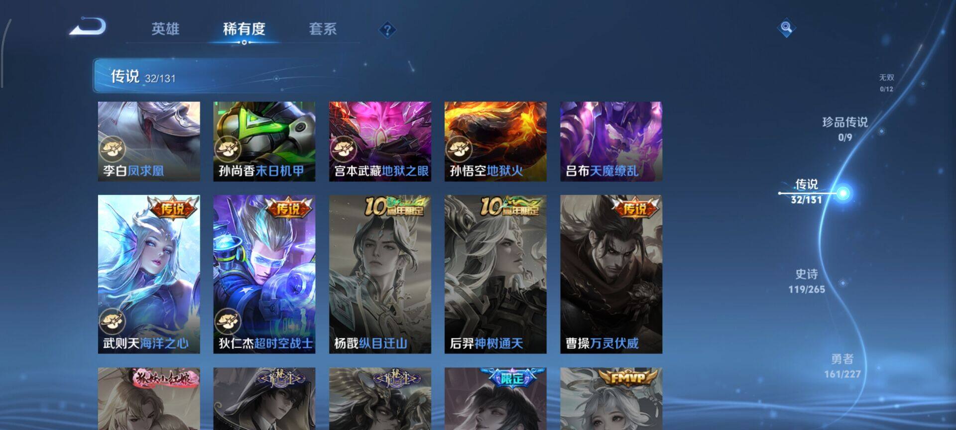 WZCMW3409874王者荣耀账号详情图10