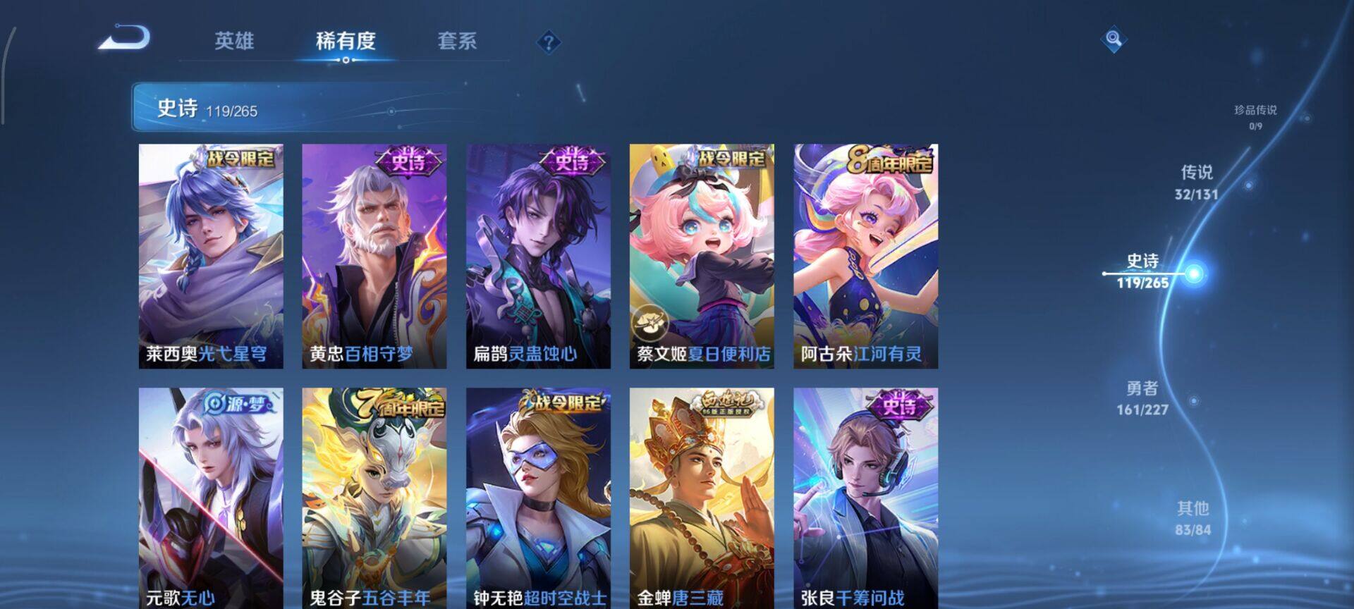 WZCMW3409874王者荣耀账号详情图11