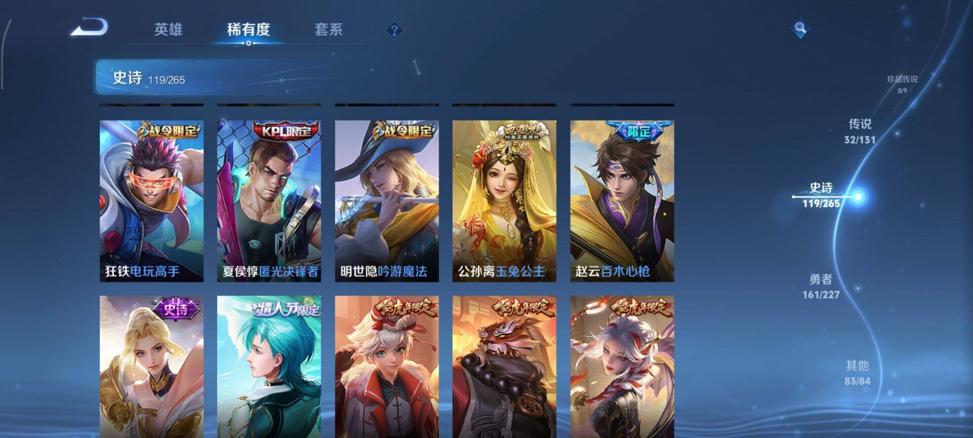 WZCMW3409874王者荣耀账号详情图12